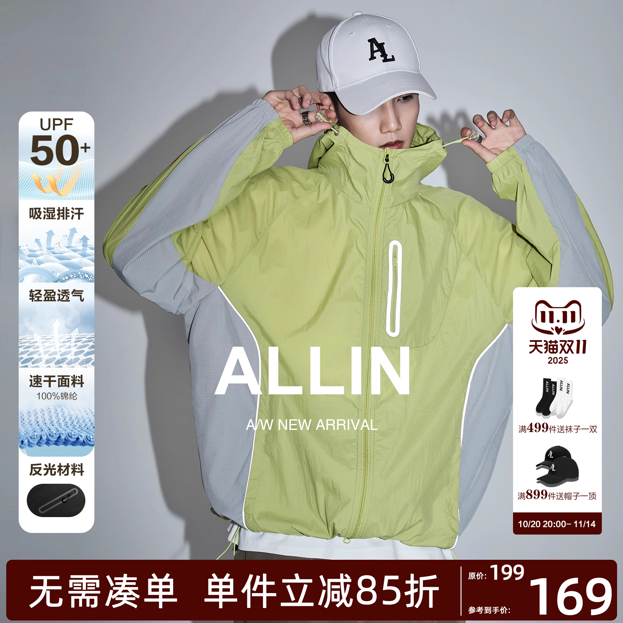 ALLIN 防晒衣男女款夏季防紫外线透气冰丝薄款防晒服户外钓鱼外套