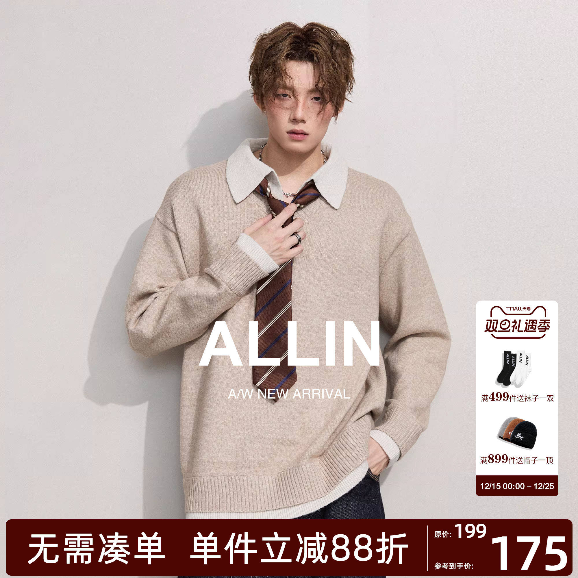 ALLIN 假两件polo翻领拼接毛衣男秋冬季情侣慵懒老钱风V领