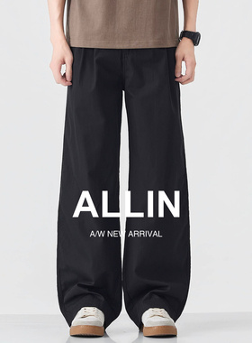 ALLIN 夏季Cleanfit风黑色直筒休闲裤男薄款垂感宽松显瘦百搭长裤