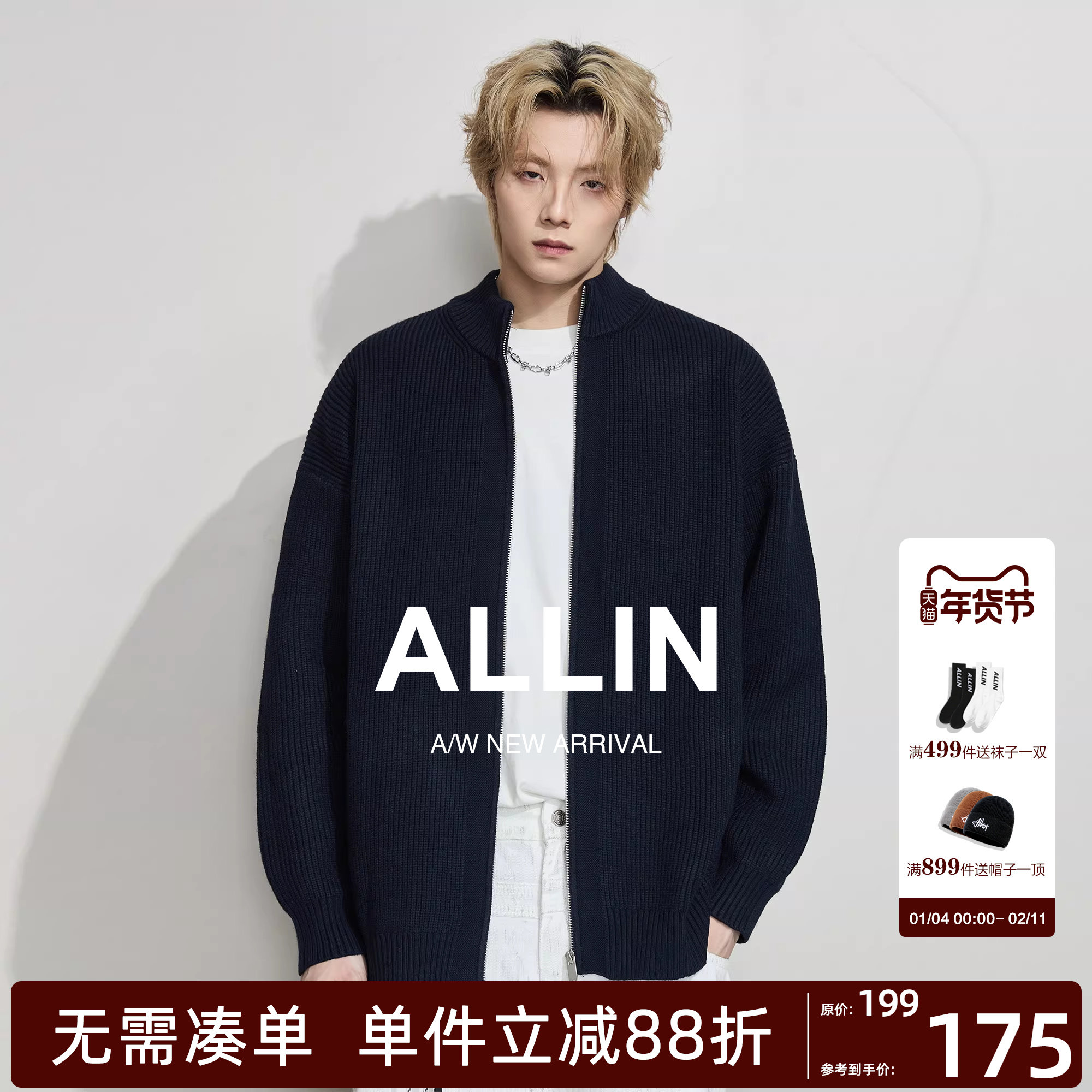 ALLIN 针织开衫外套男秋冬潮牌通勤高级感休闲半高领宽松情侣毛衣,男装,针织衫/毛衣,淘宝优惠券,粉丝福利购,淘宝优惠卷