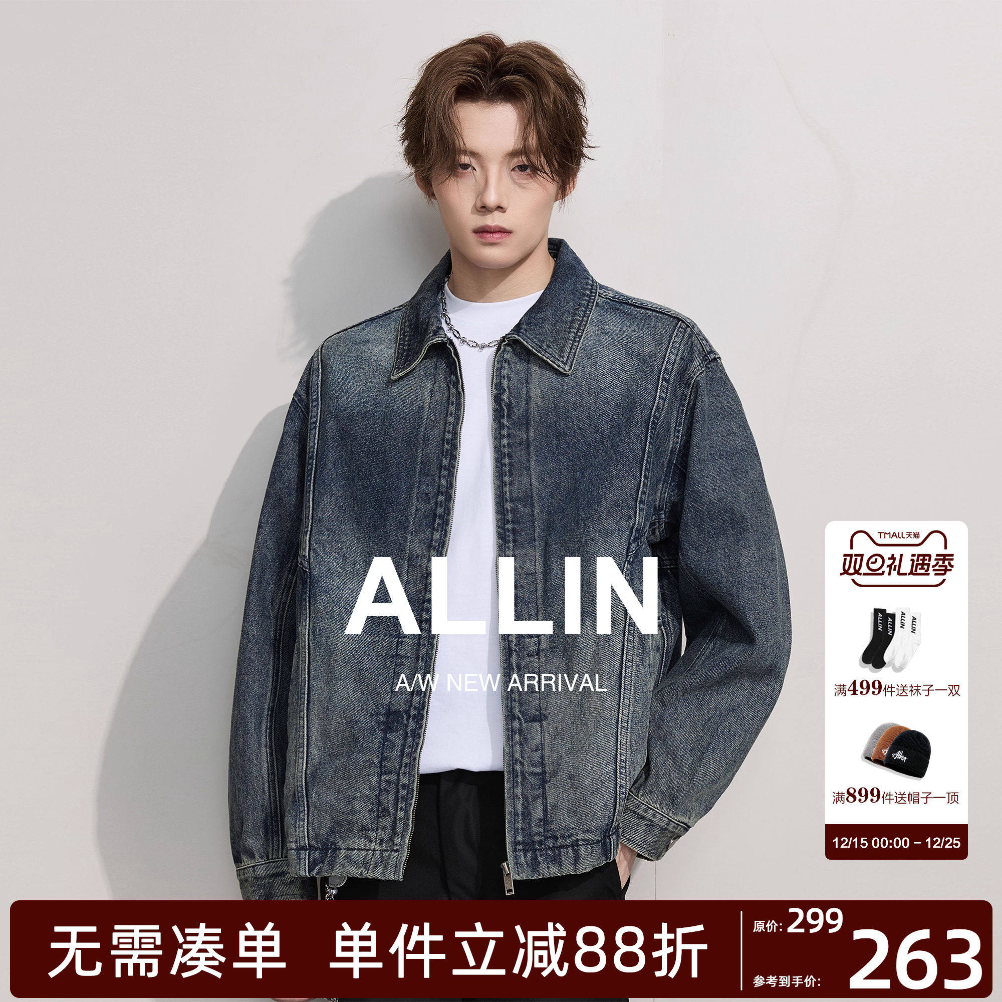 ALLIN 美式重工拼接水洗牛仔夹克男秋冬情侣宽松休闲痞帅机车外