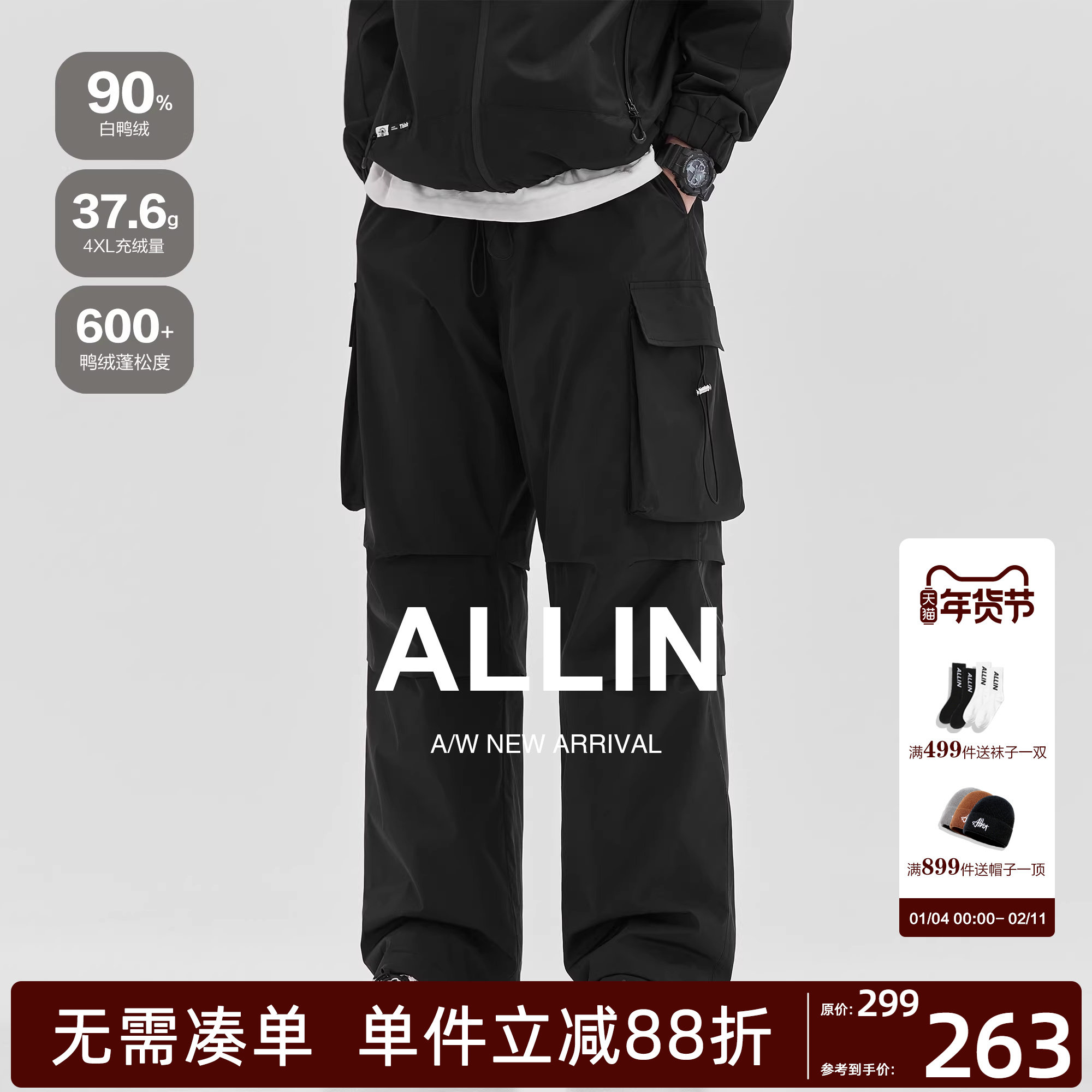 ALLIN 黑色工装羽绒休闲裤男秋冬90白鸭绒多口袋宽松直筒阔腿裤子,男装,羽绒裤,淘宝优惠券,粉丝福利购,淘宝优惠卷