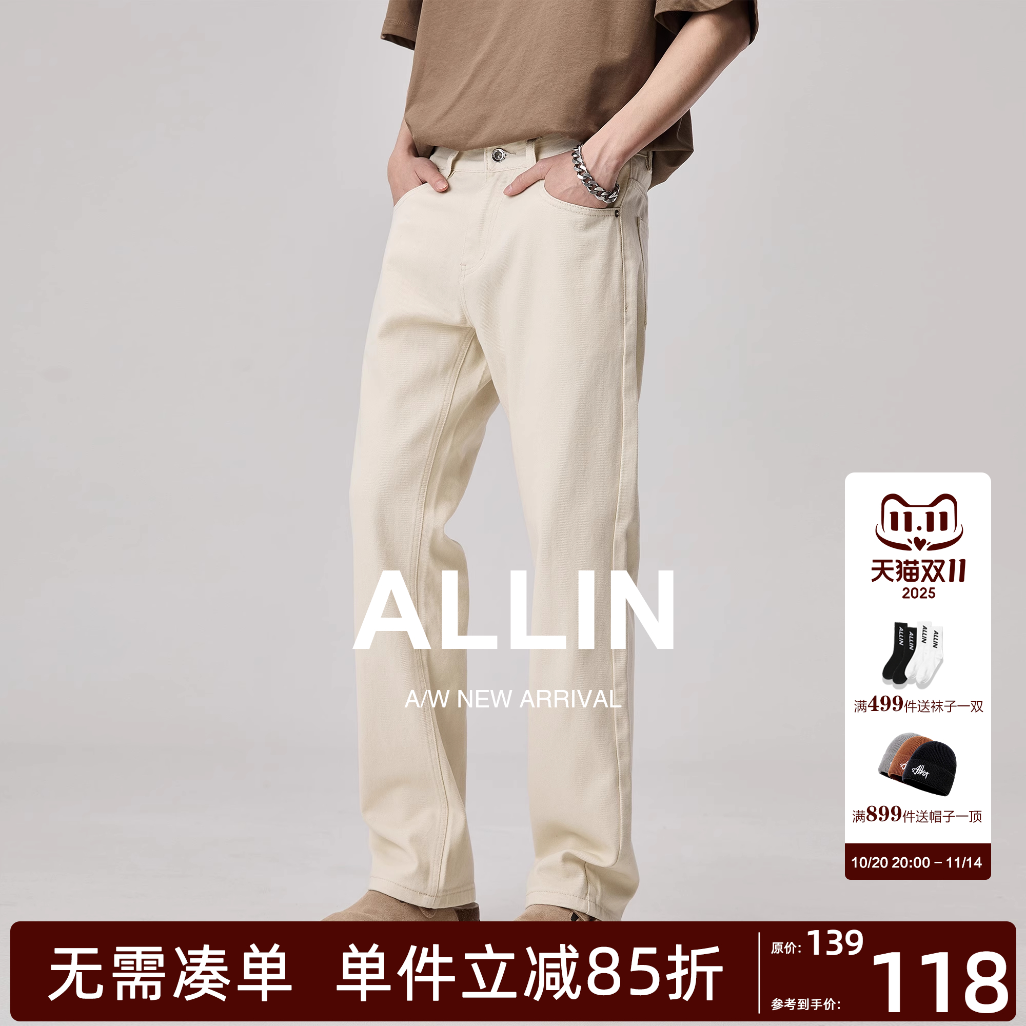 ALLIN 高级感直筒杏色牛仔裤男潮流百搭坠感长裤休闲复古美式裤子