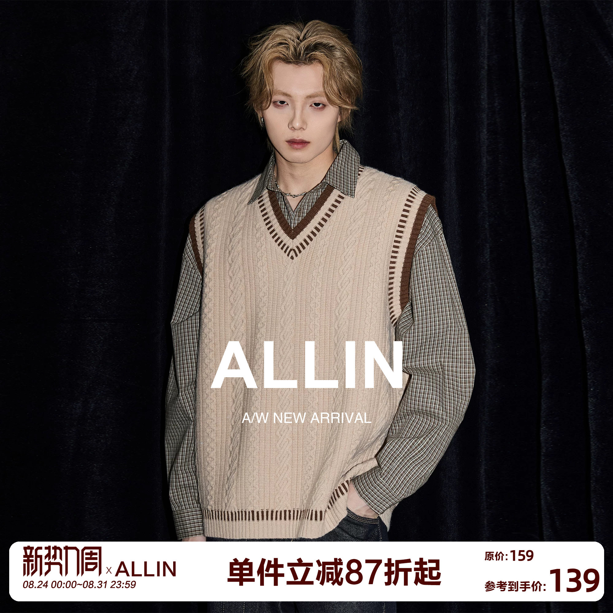 ALLIN 学院风麻花毛衣男春秋休闲V领背心针织衫情侣宽松坎肩上衣