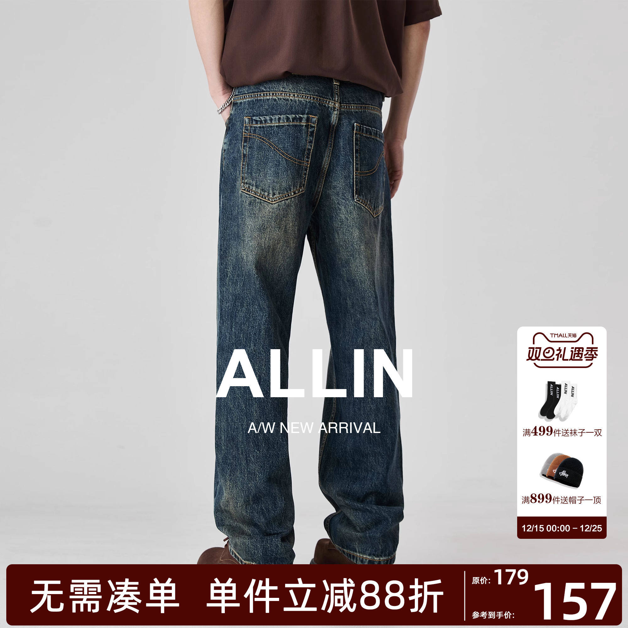 ALLIN 水洗复古牛仔裤男秋冬季美式高街蓝色休闲百搭宽松直筒裤子