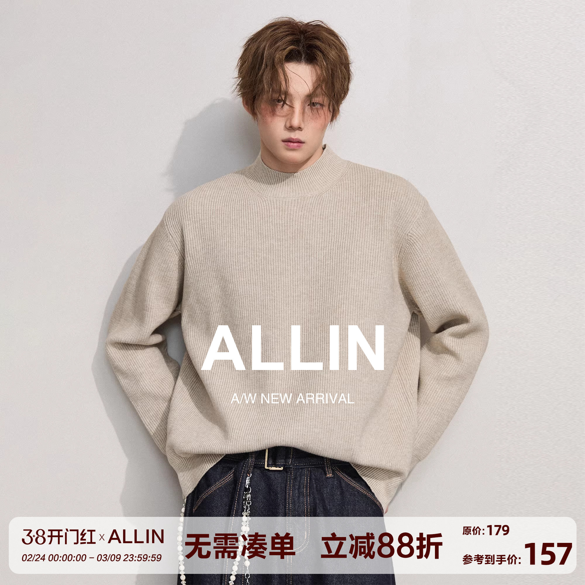 ALLIN 半高领毛衣男生春秋季保暖衣中领内搭慵懒风情侣针织打底