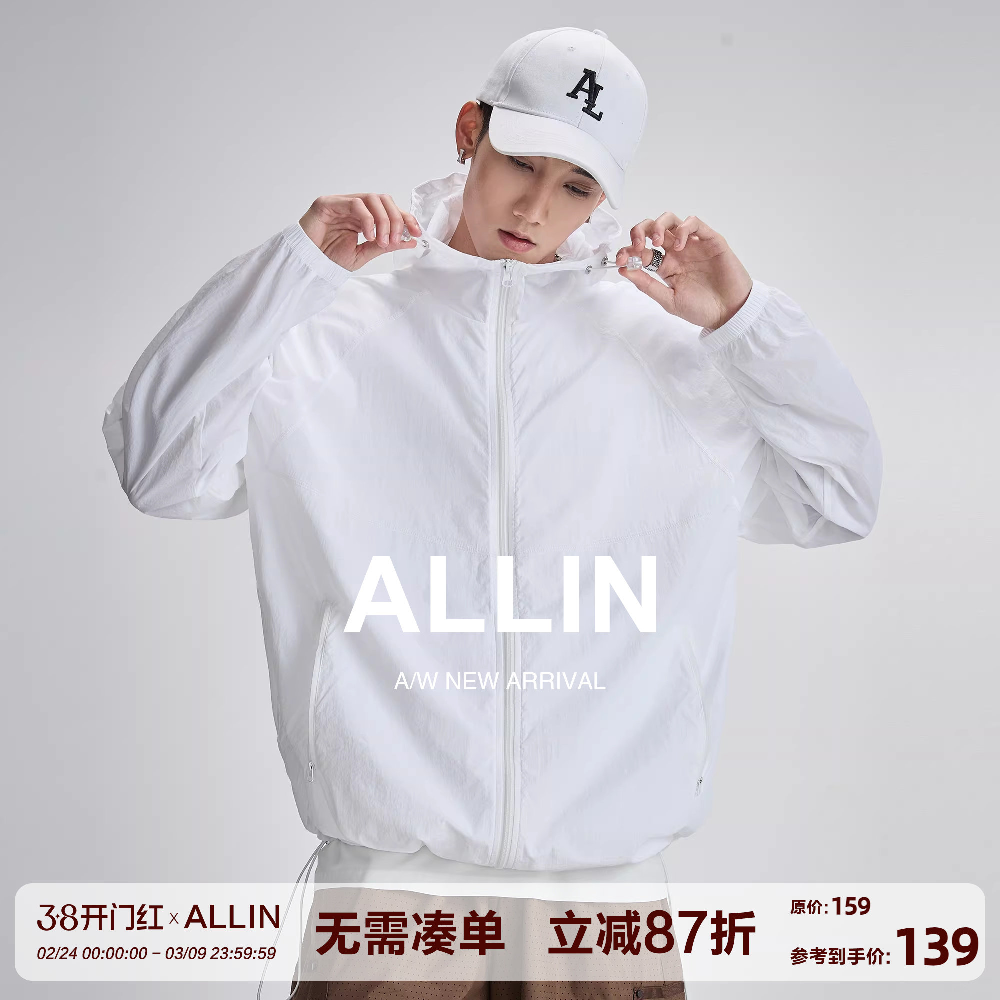 ALLIN 冰丝防晒衣男款夏季轻薄白色防紫外线外套连帽UPF50+防晒服