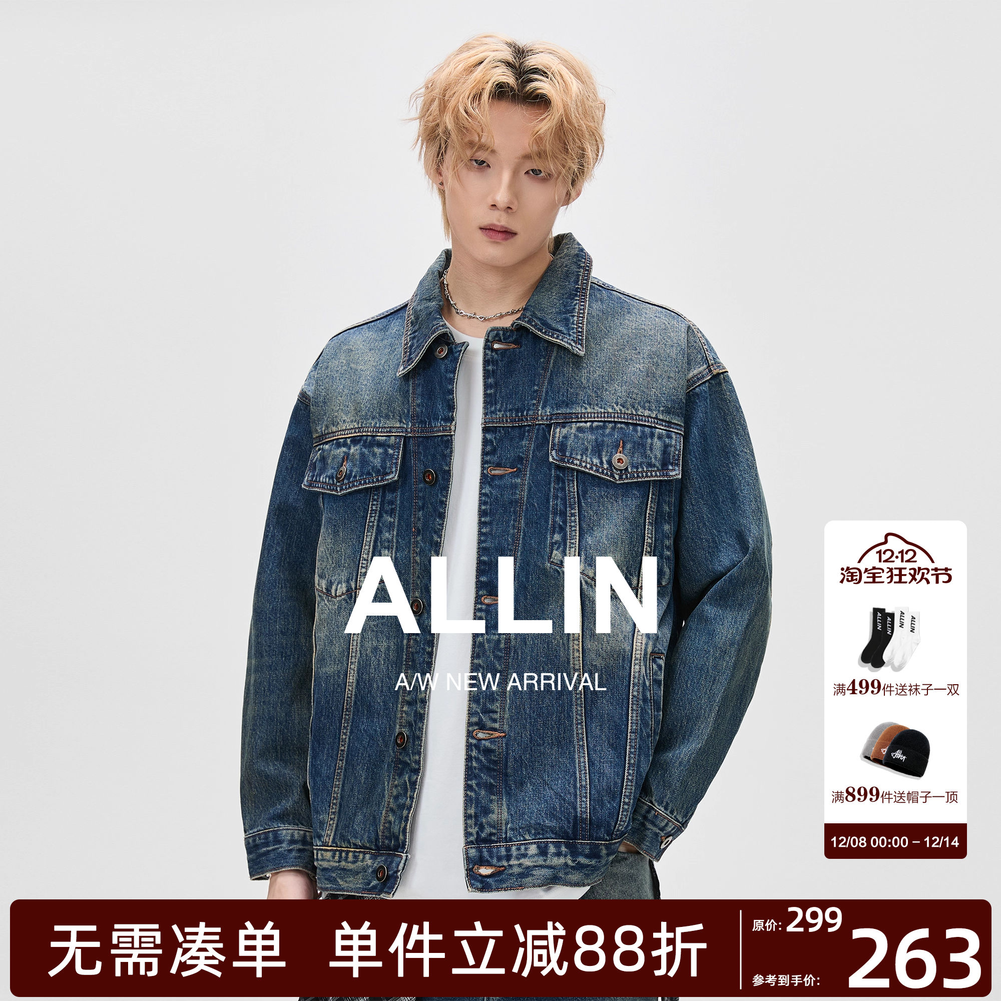 ALLIN 复古做旧对称翻盖口袋牛仔夹克男秋冬美式百搭情侣牛仔外套