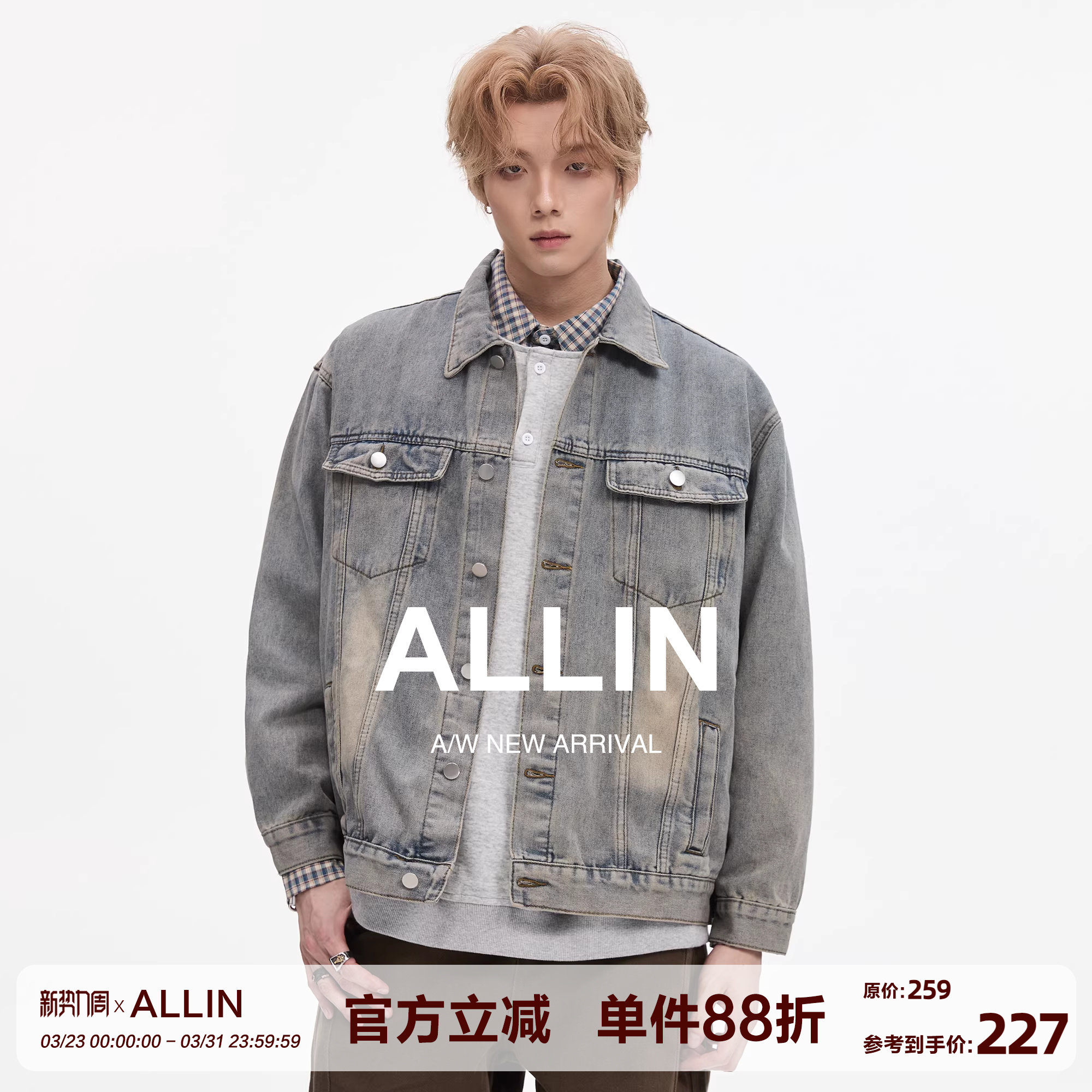 ALLIN 美式高街水洗牛仔衣外套男春秋季复古宽松cleanfi