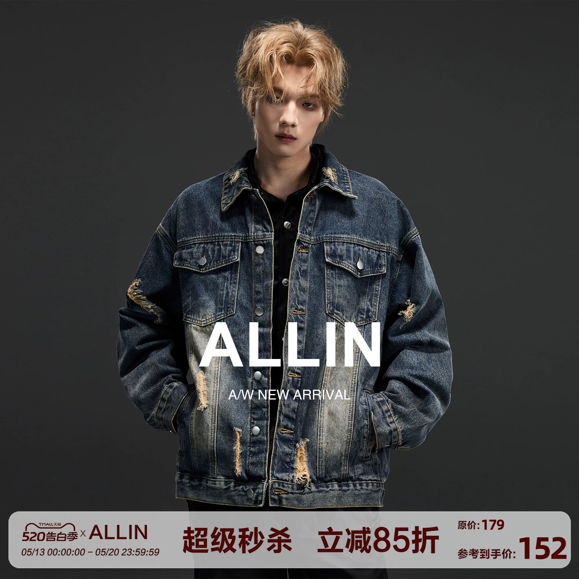 ALLIN 美式水洗做旧牛仔外套男春秋高街潮牌复古破洞休闲情侣夹