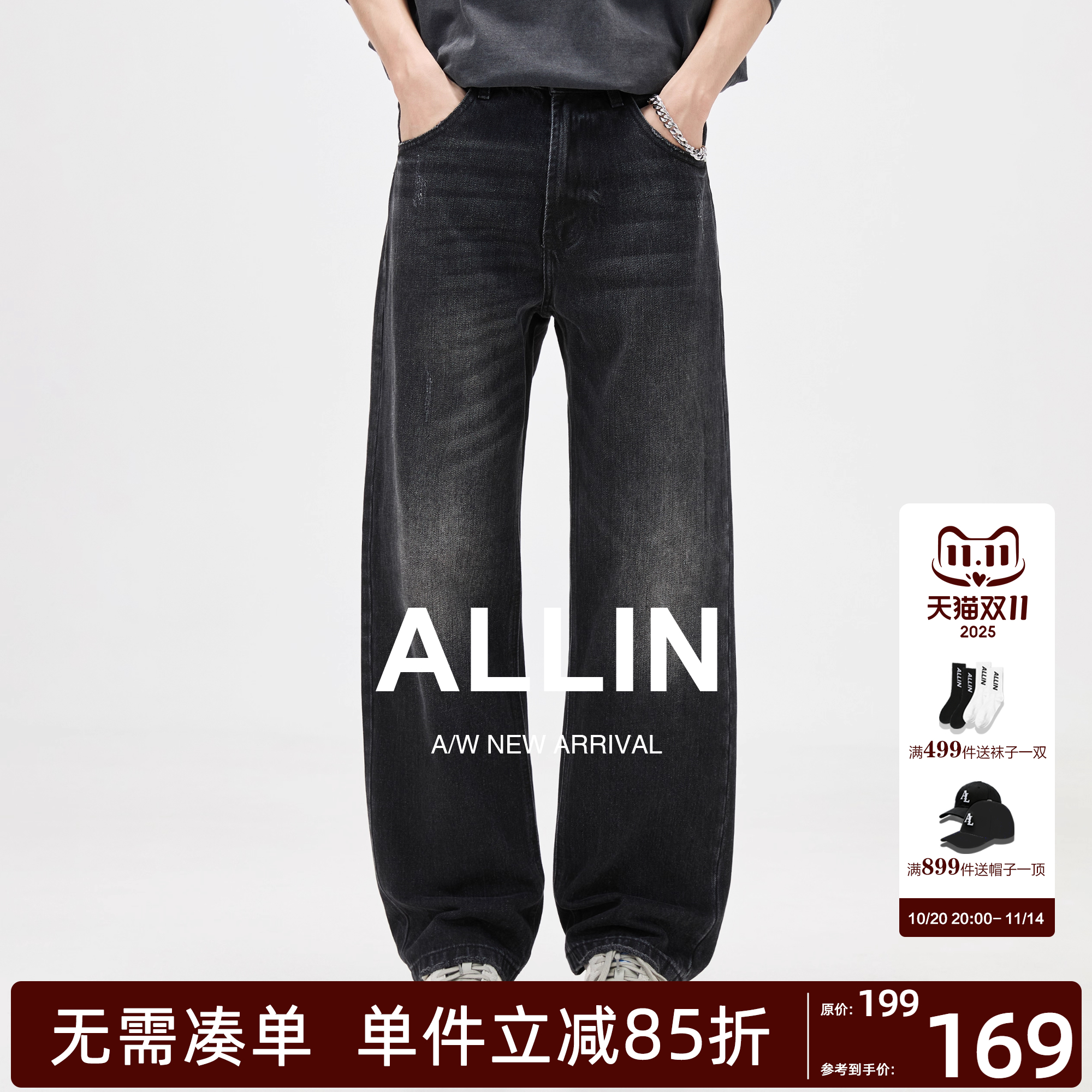 ALLIN 黑色水洗弯刀牛仔裤男秋冬美式高街潮牌宽松直筒阔腿长裤子