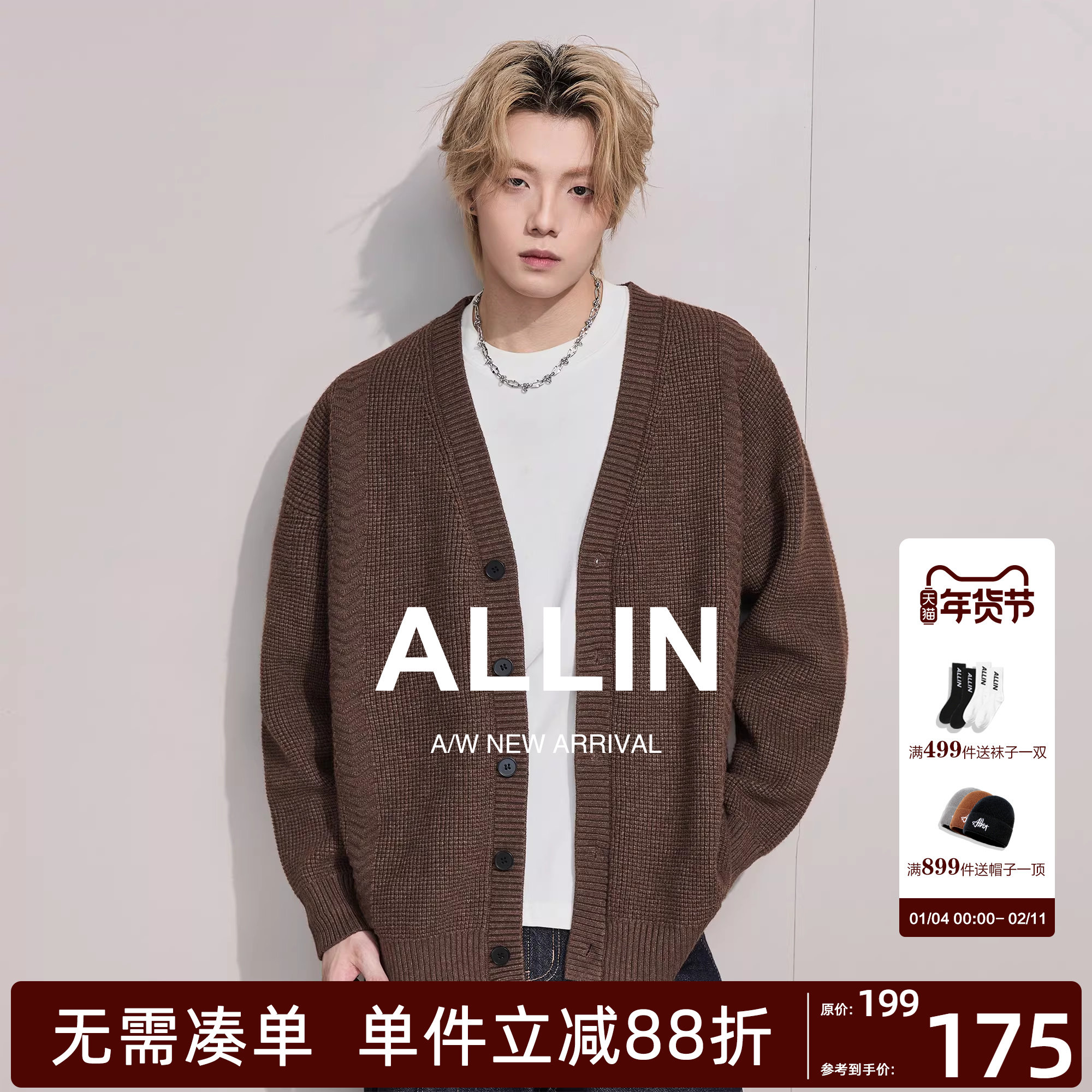 ALLIN 美式慵懒针织开衫毛衣男秋冬潮牌情侣休闲V领上衣通勤外