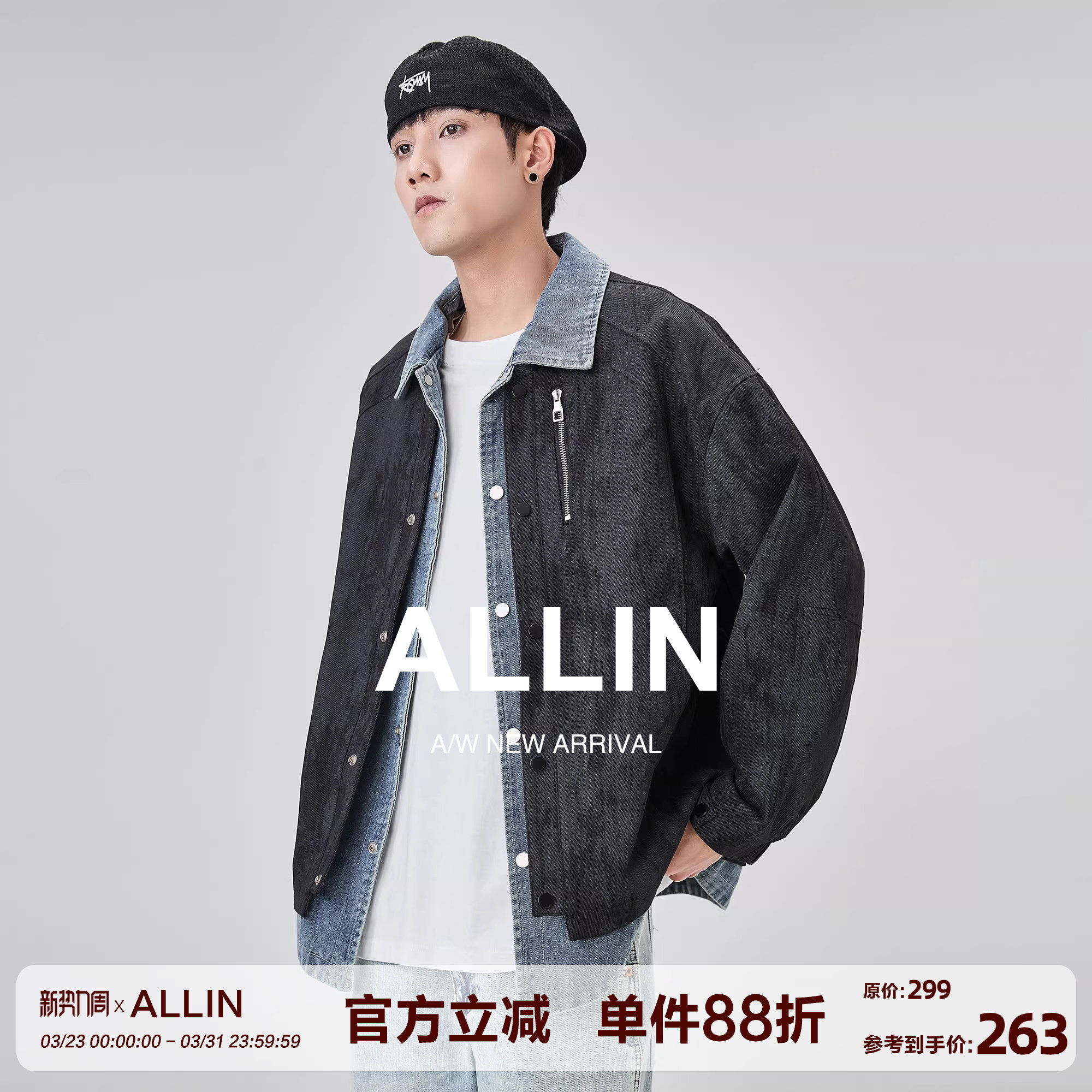 ALLIN 牛仔拼接假两件翻领外套男春秋新款潮流痞帅衬衫领夹克上