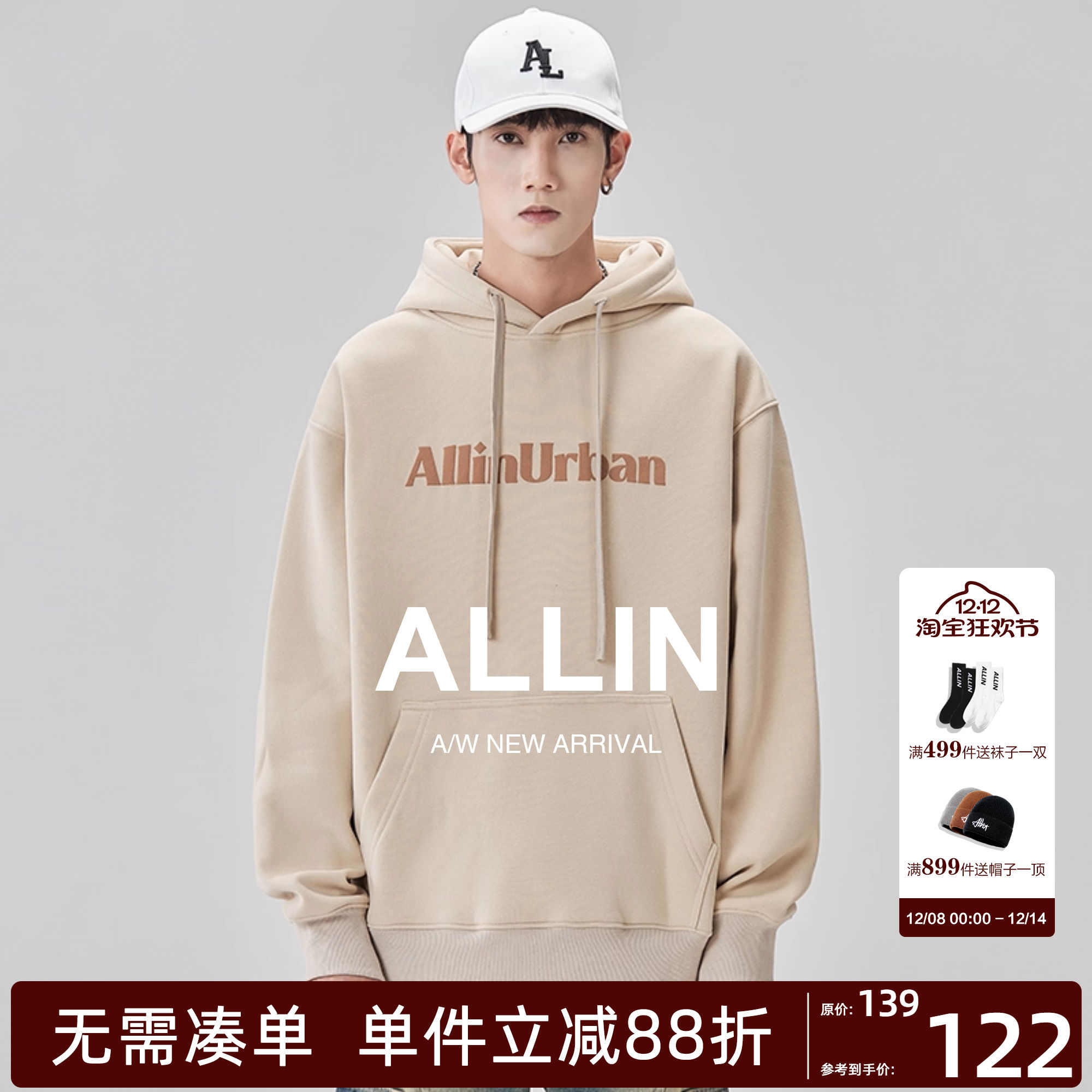 ALLIN美式重磅连帽字母印花卫衣