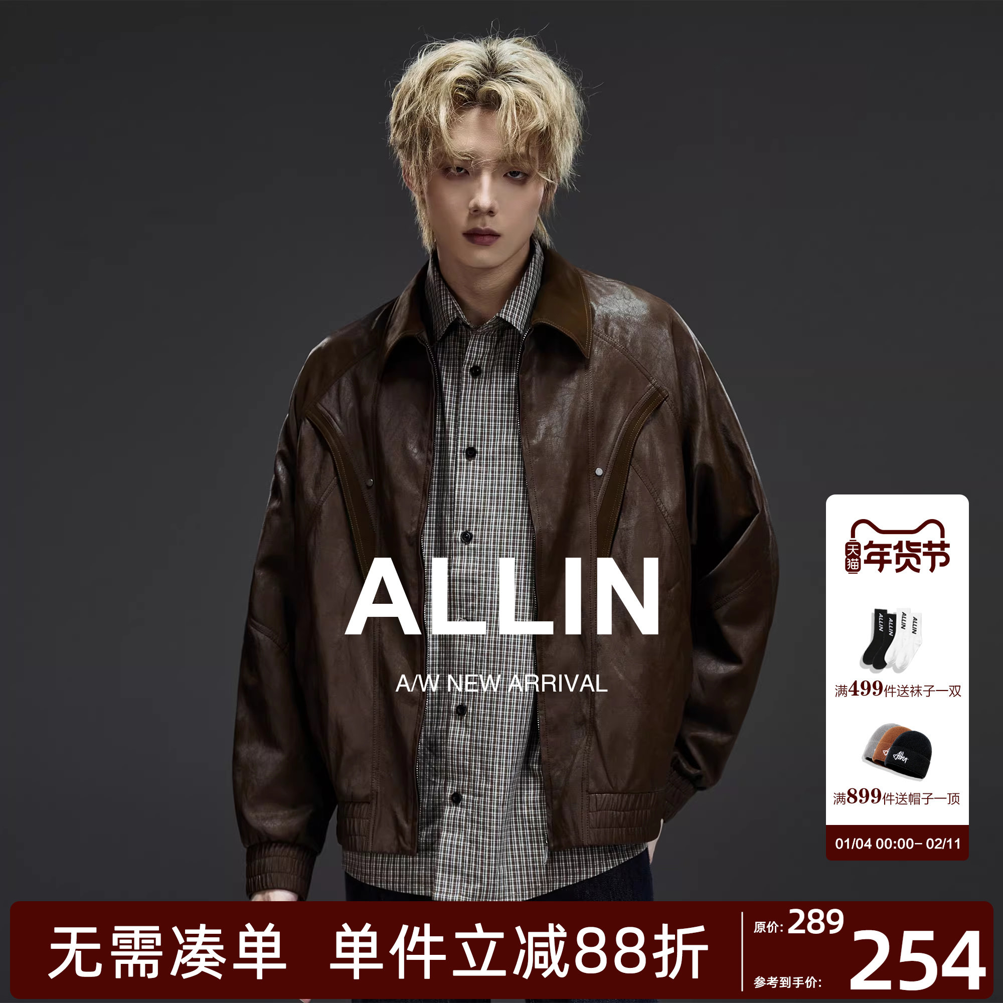 ALLIN 美式复古宽松翻领皮衣男秋冬季通勤PU皮夹克情侣机车服外套,男装,夹克,淘宝优惠券,粉丝福利购,淘宝优惠卷