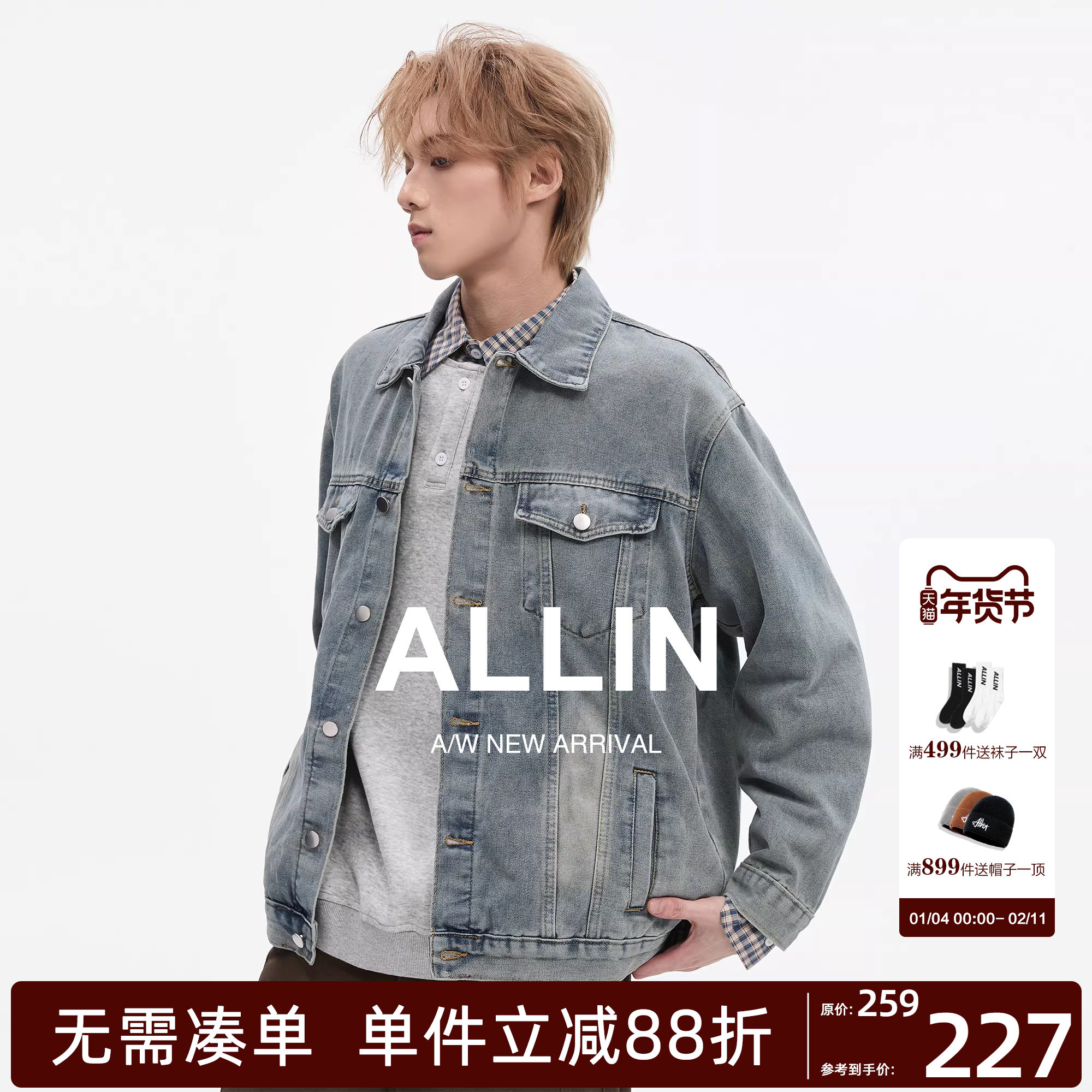 ALLIN 水洗牛仔外套男秋冬美式复古潮牌情侣cleanfit翻