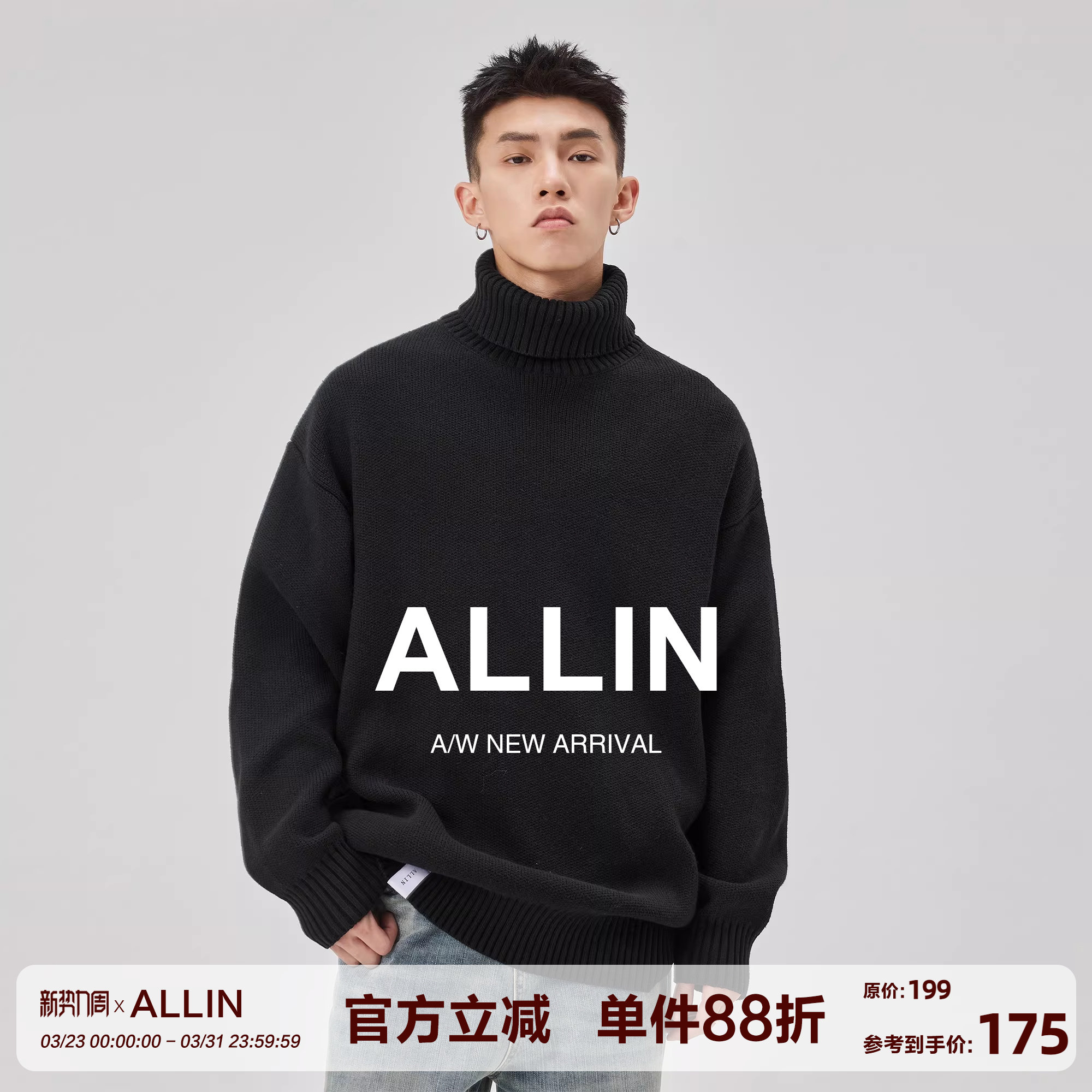 ALLIN 基础款高领毛衣男春秋纯色百搭打底套头保暖内搭情侣针织