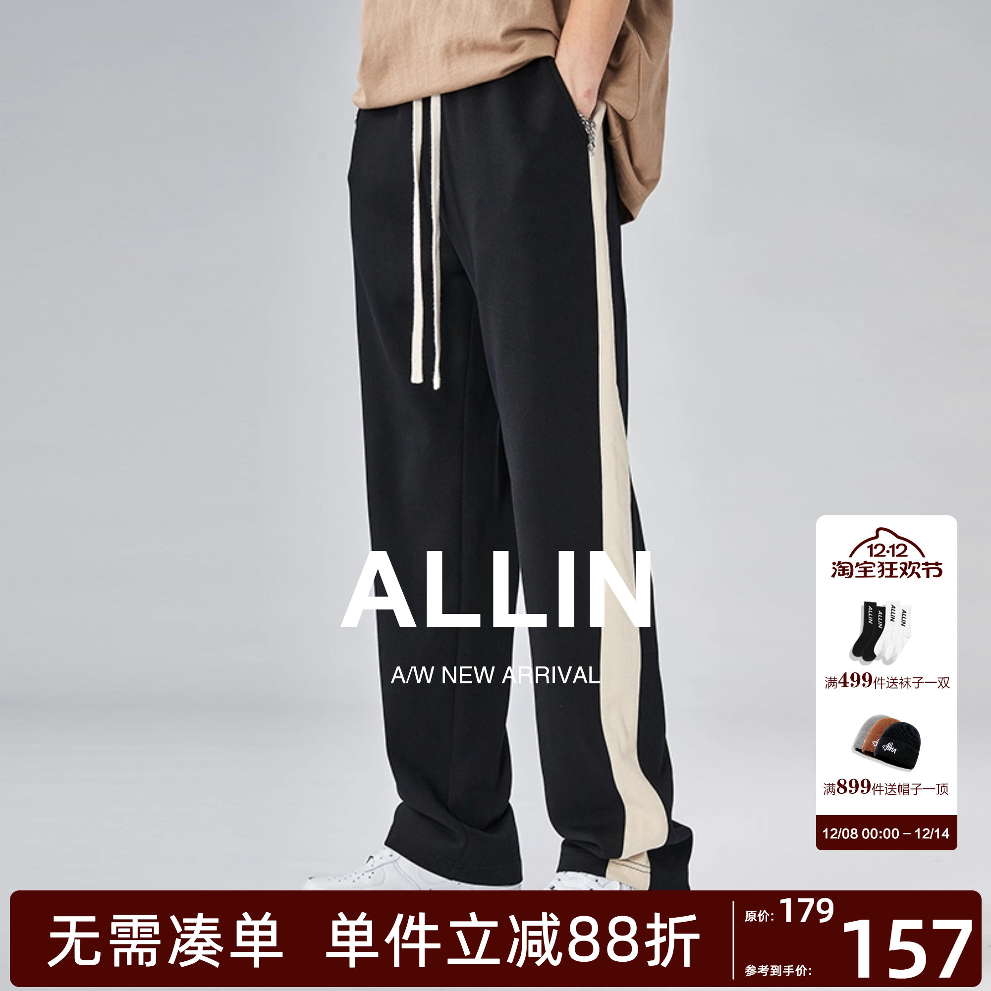 条纹撞色休闲长裤宽松