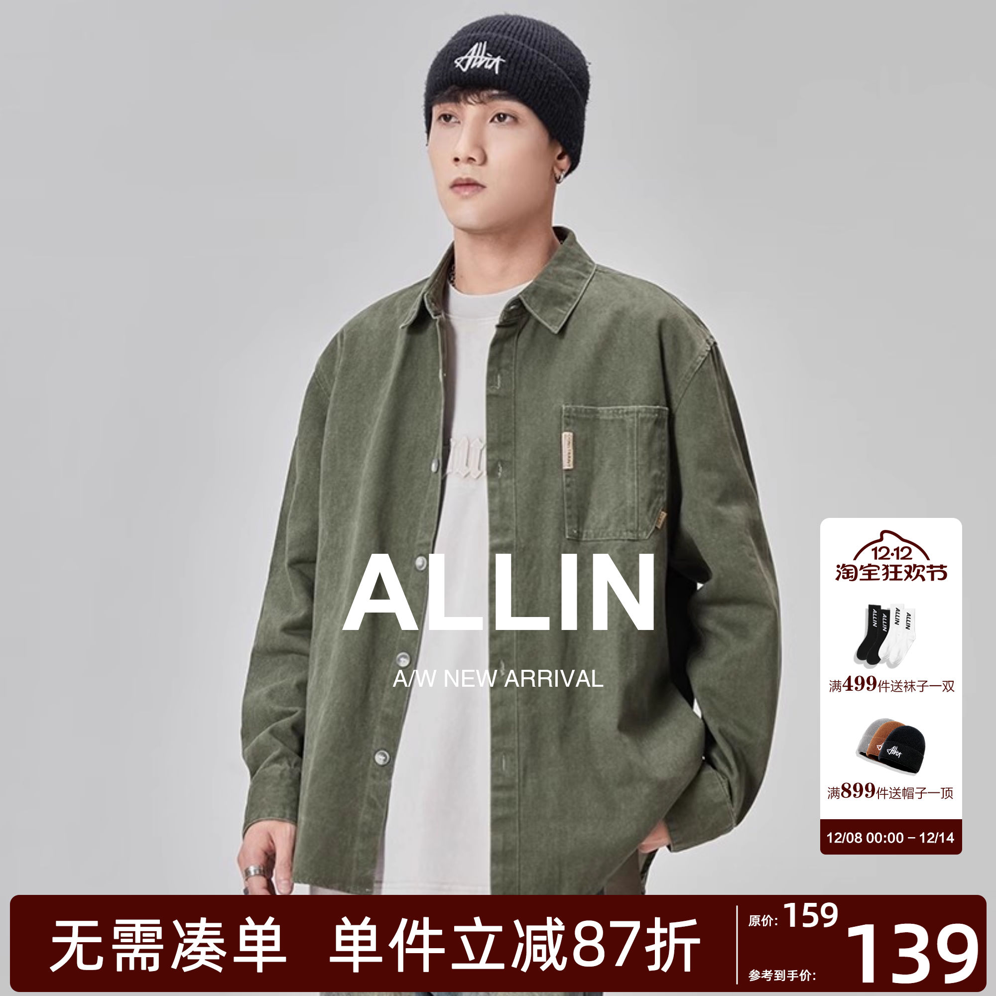 ALLIN潮流宽松百搭衬衫