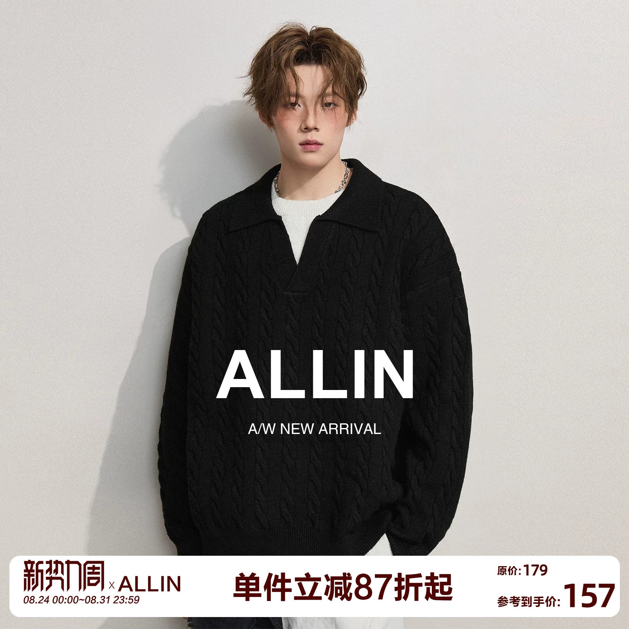 ALLIN 假两件黑色毛衣男春秋季情侣慵懒麻花翻领含羊毛针织衫外套