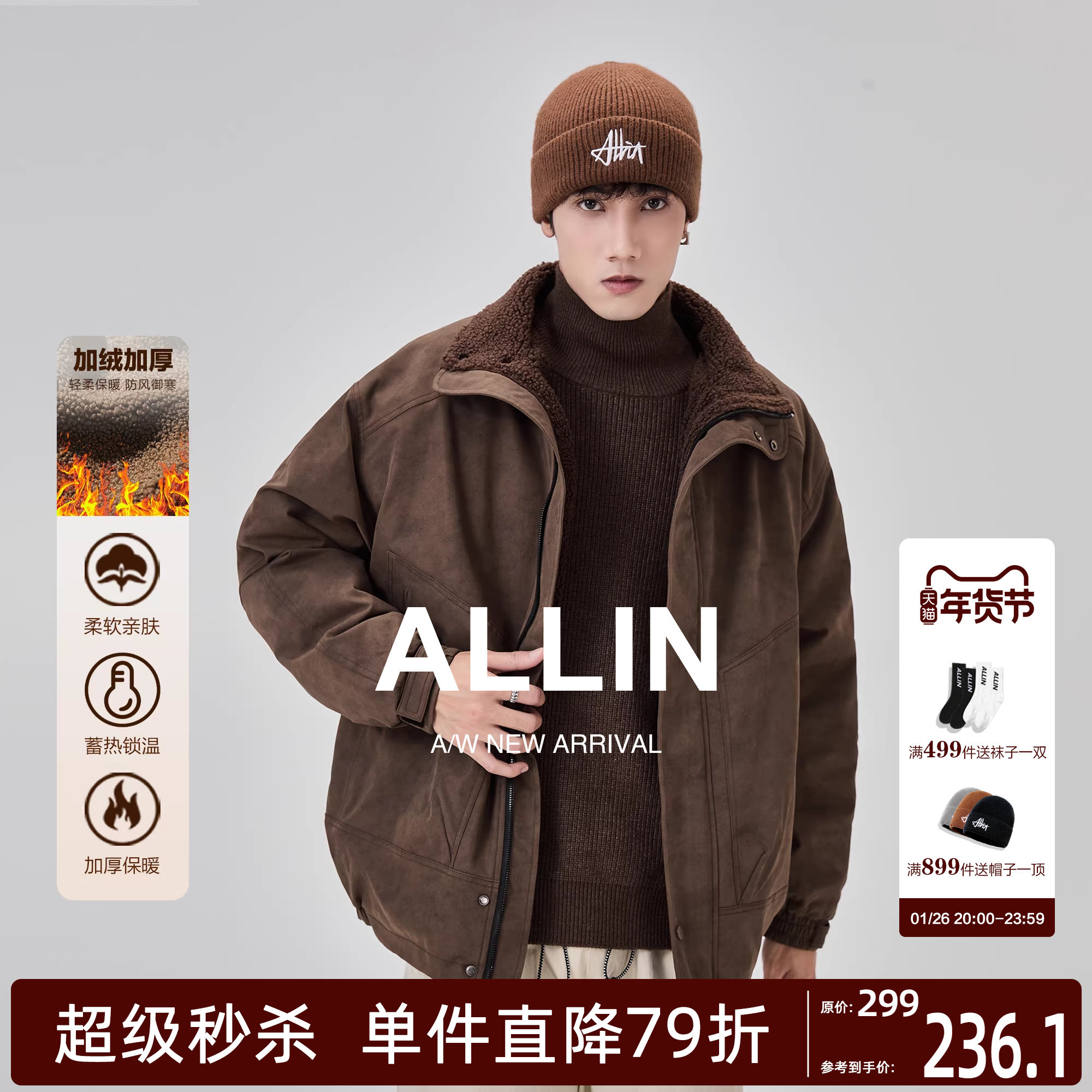 ALLIN 美式复古棕色外套男秋冬季美拉德加绒加厚宽松机车情侣夹克,男装,夹克,淘宝优惠券,粉丝福利购,淘宝优惠卷