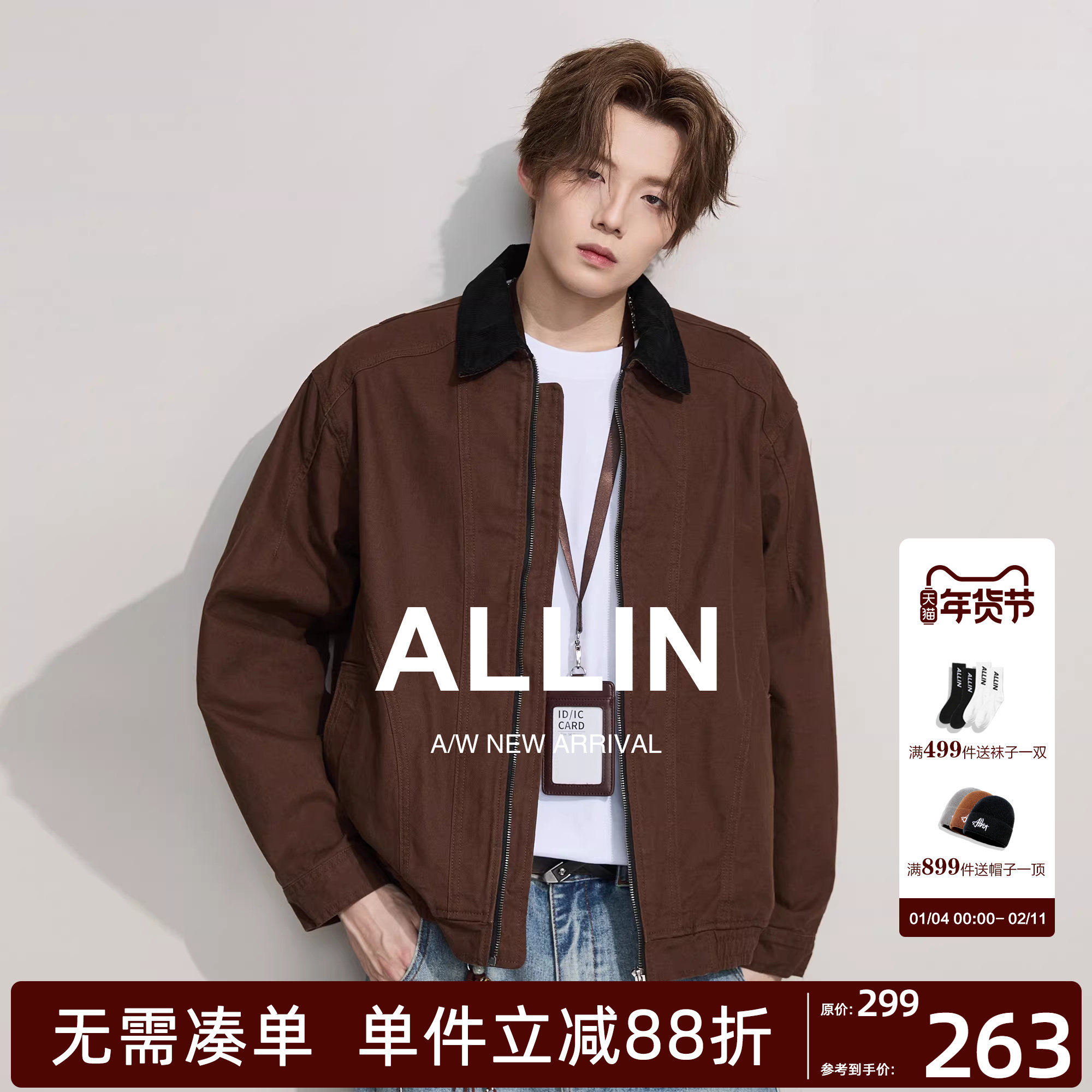 ALLIN 美式复古翻领夹克男生秋冬季潮牌宽松百搭潮流情侣休闲外套,男装,夹克,淘宝优惠券,粉丝福利购,淘宝优惠卷
