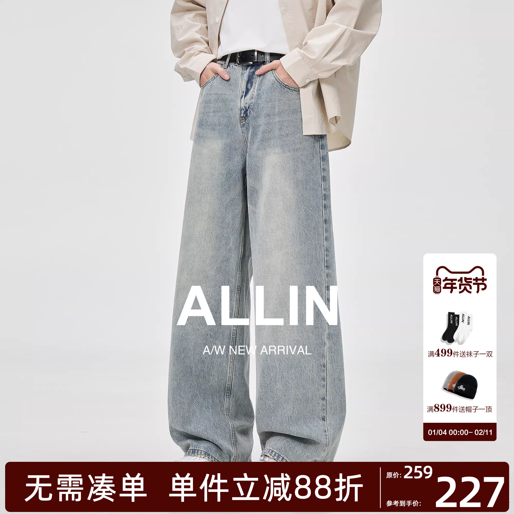 ALLIN 复古水洗蓝色直筒牛仔裤男秋冬美式宽松阔腿休闲弯刀长裤子,男装,牛仔裤,淘宝优惠券,粉丝福利购,淘宝优惠卷