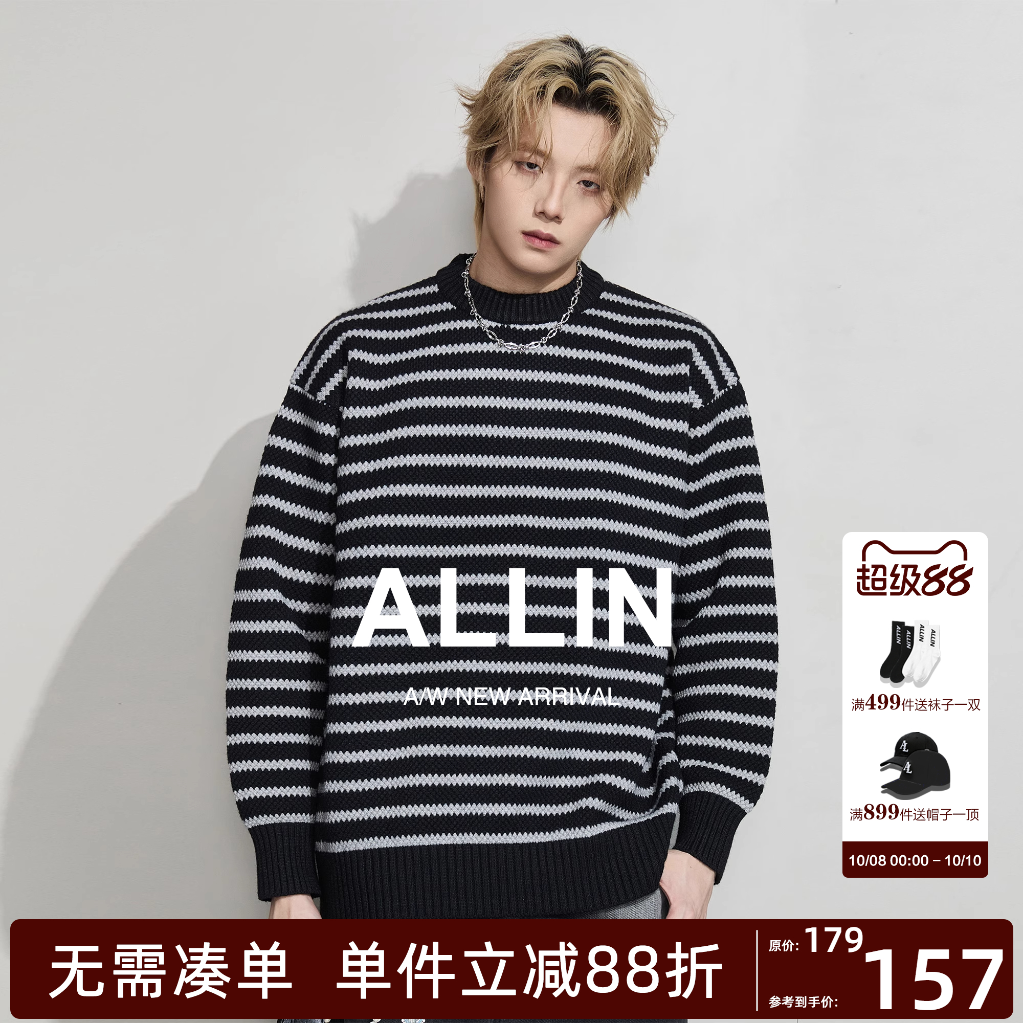 ALLIN 粗毛线条纹毛衣男秋冬美式潮牌拼接撞色情侣重磅针织衫外套