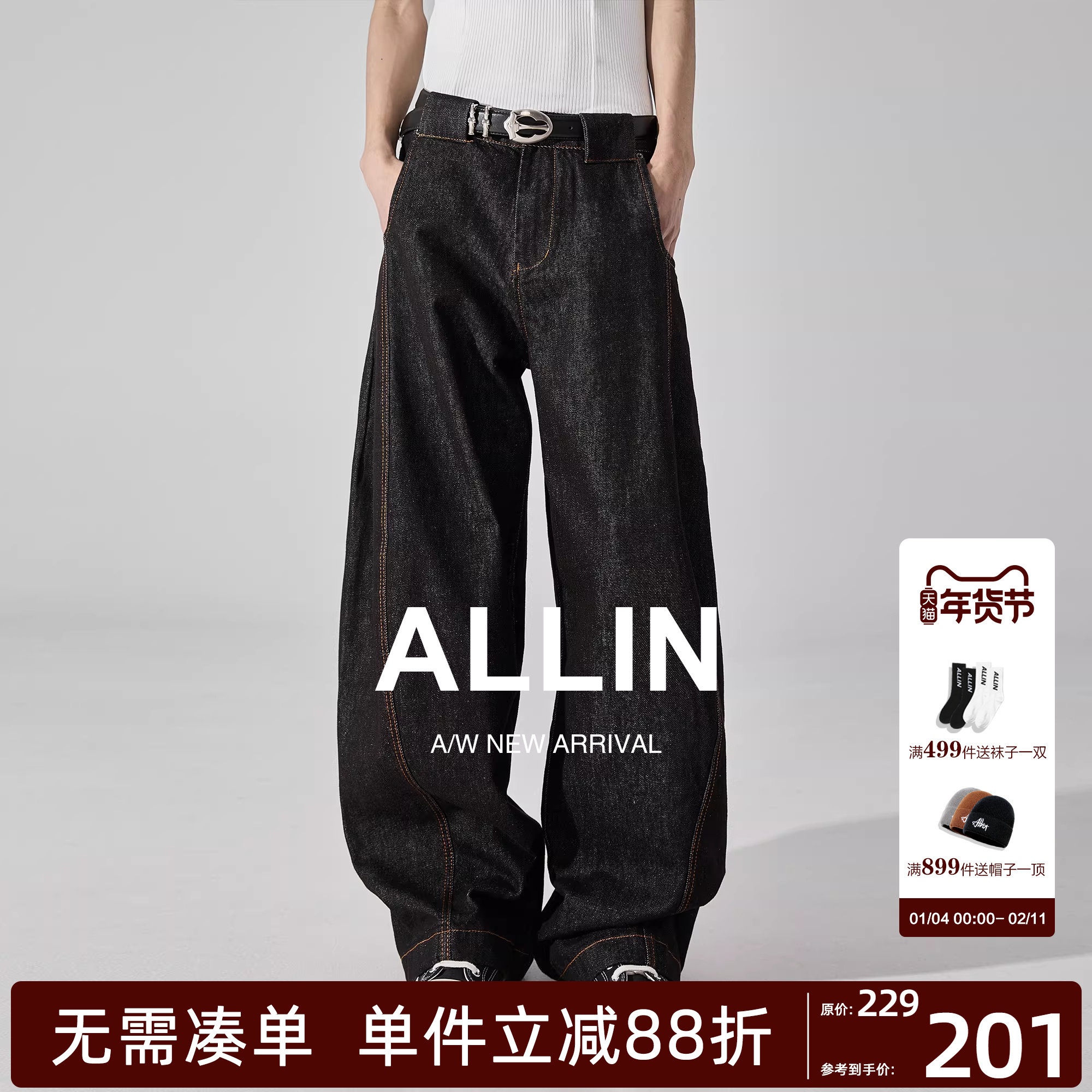 ALLIN 黑色弯刀牛仔裤男款美式复古潮牌宽松直筒休闲阔腿镰刀裤子,男装,牛仔裤,淘宝优惠券,粉丝福利购,淘宝优惠卷