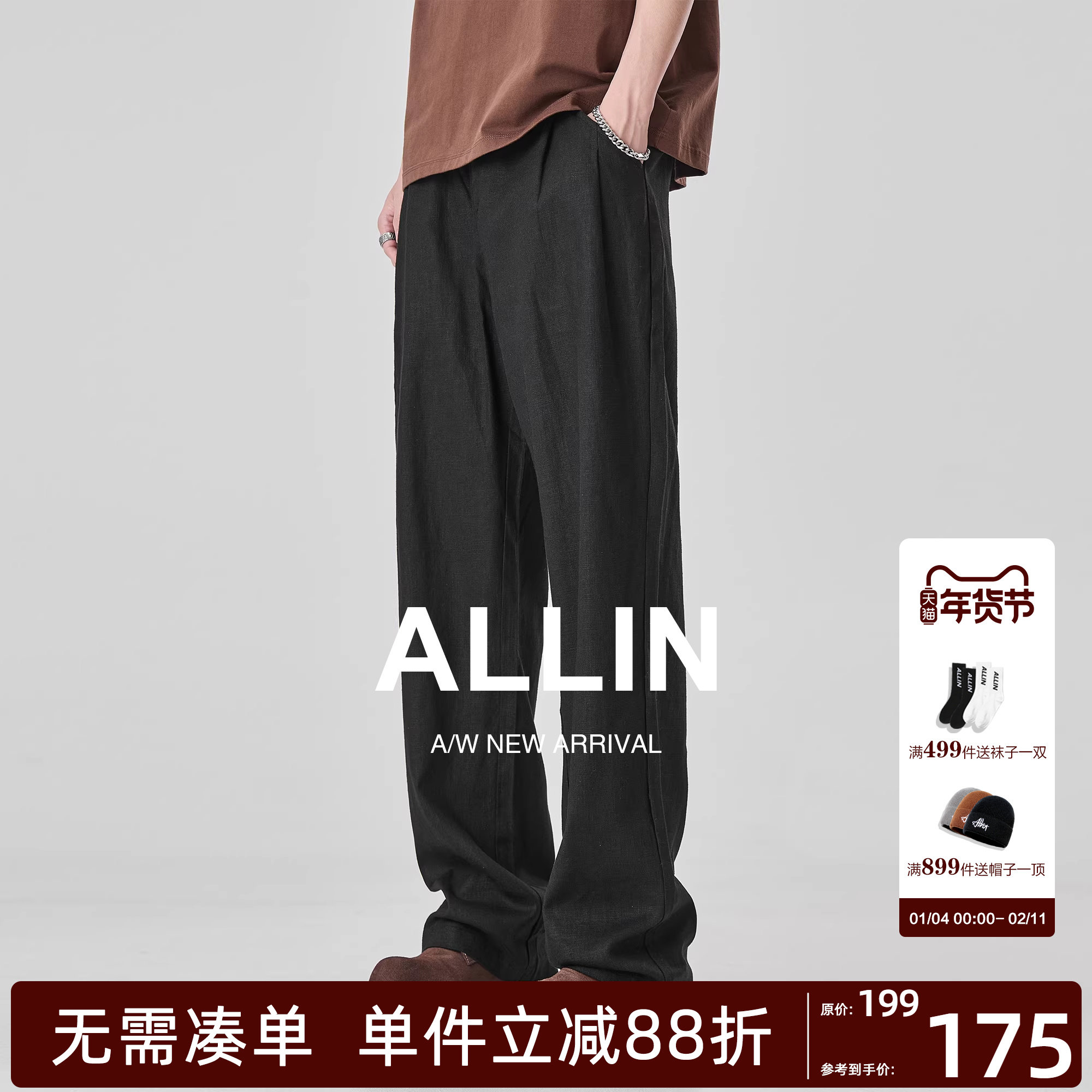 ALLIN 黑色薄款亚麻裤子男款夏季透气男裤直筒休闲裤棉麻微喇长