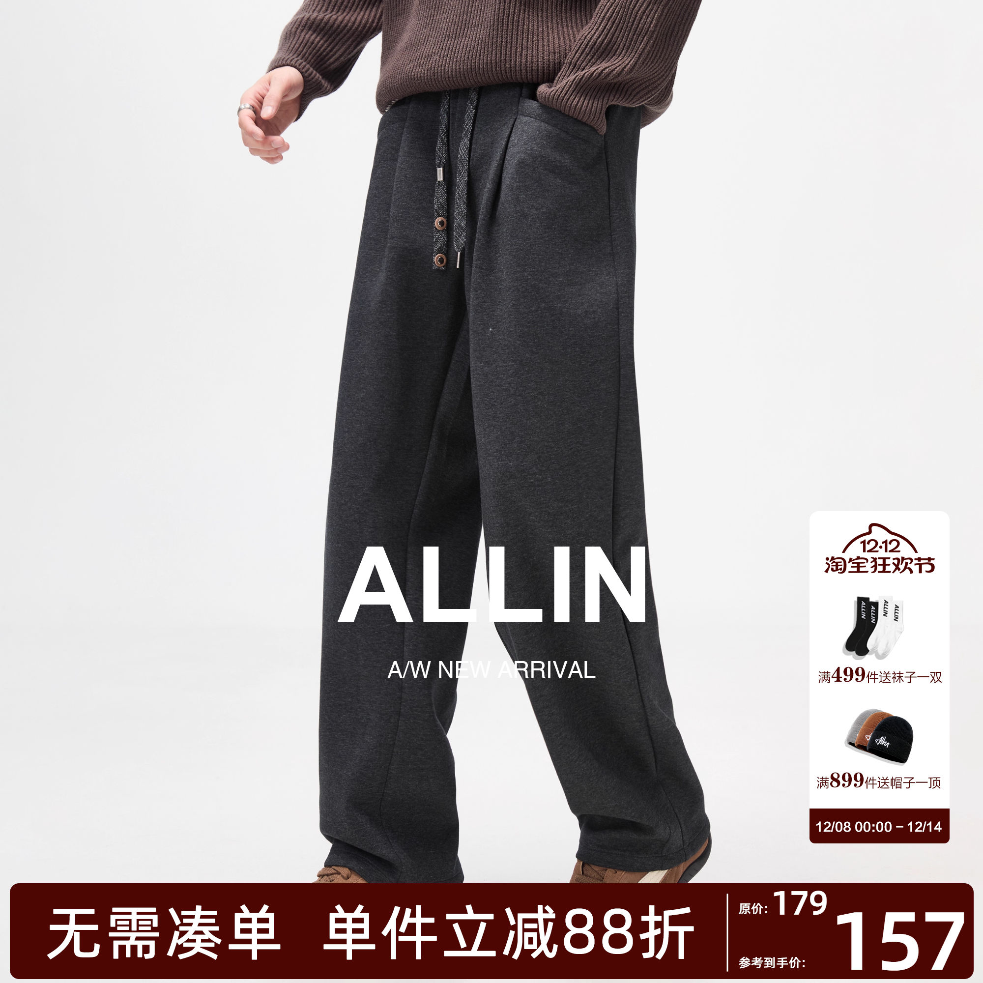 ALLIN 垂感深灰色糯米裤男秋冬弯刀阔腿卫裤宽松直筒运动休闲裤子