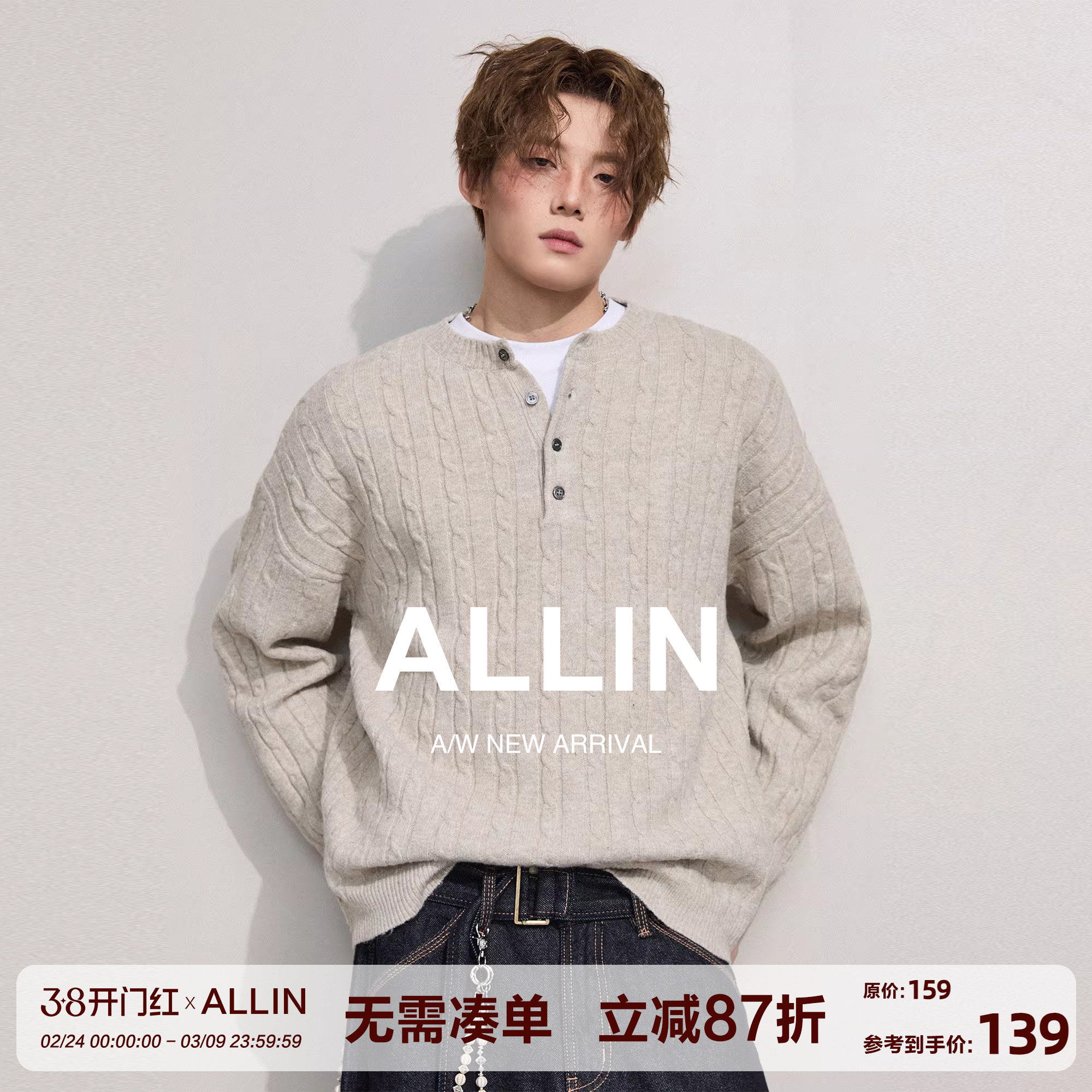 ALLIN 美式亨利领毛衣男春秋季麻花纹含羊毛半开襟纽扣打底针织衫