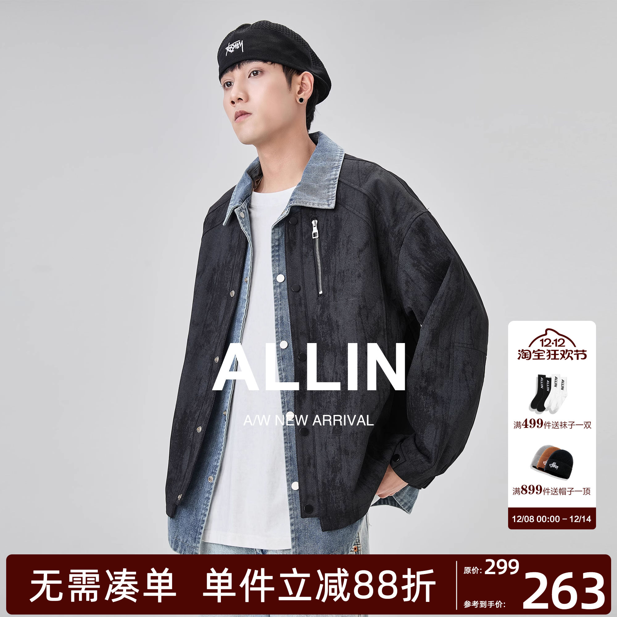 ALLIN假两件拼接牛仔夹克外套