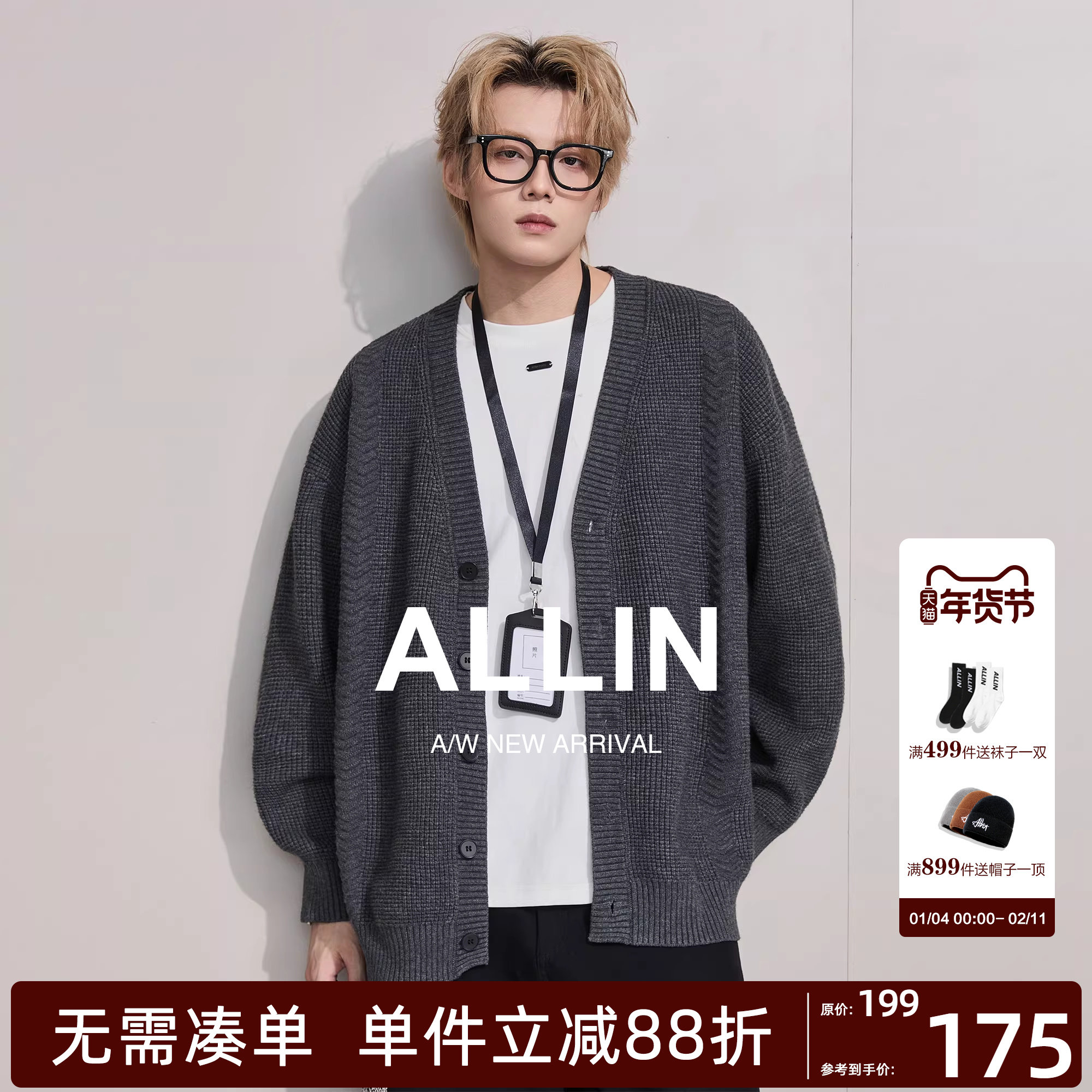 ALLIN 灰色慵懒通勤针织开衫毛衣男秋冬情侣潮牌V领纯色线衣外