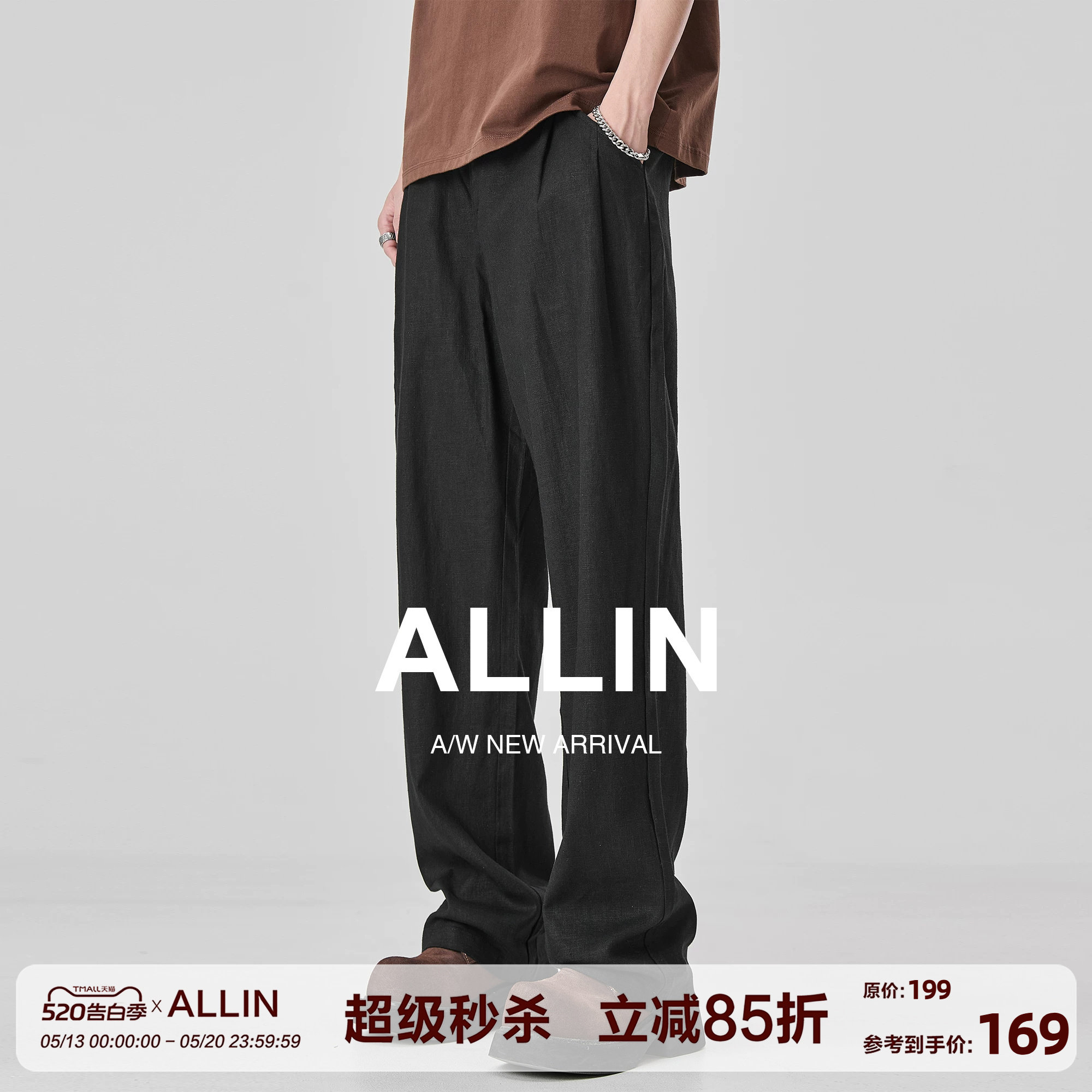ALLIN 黑色薄款亚麻裤子男款夏季透气男裤直筒休闲裤棉麻微喇长