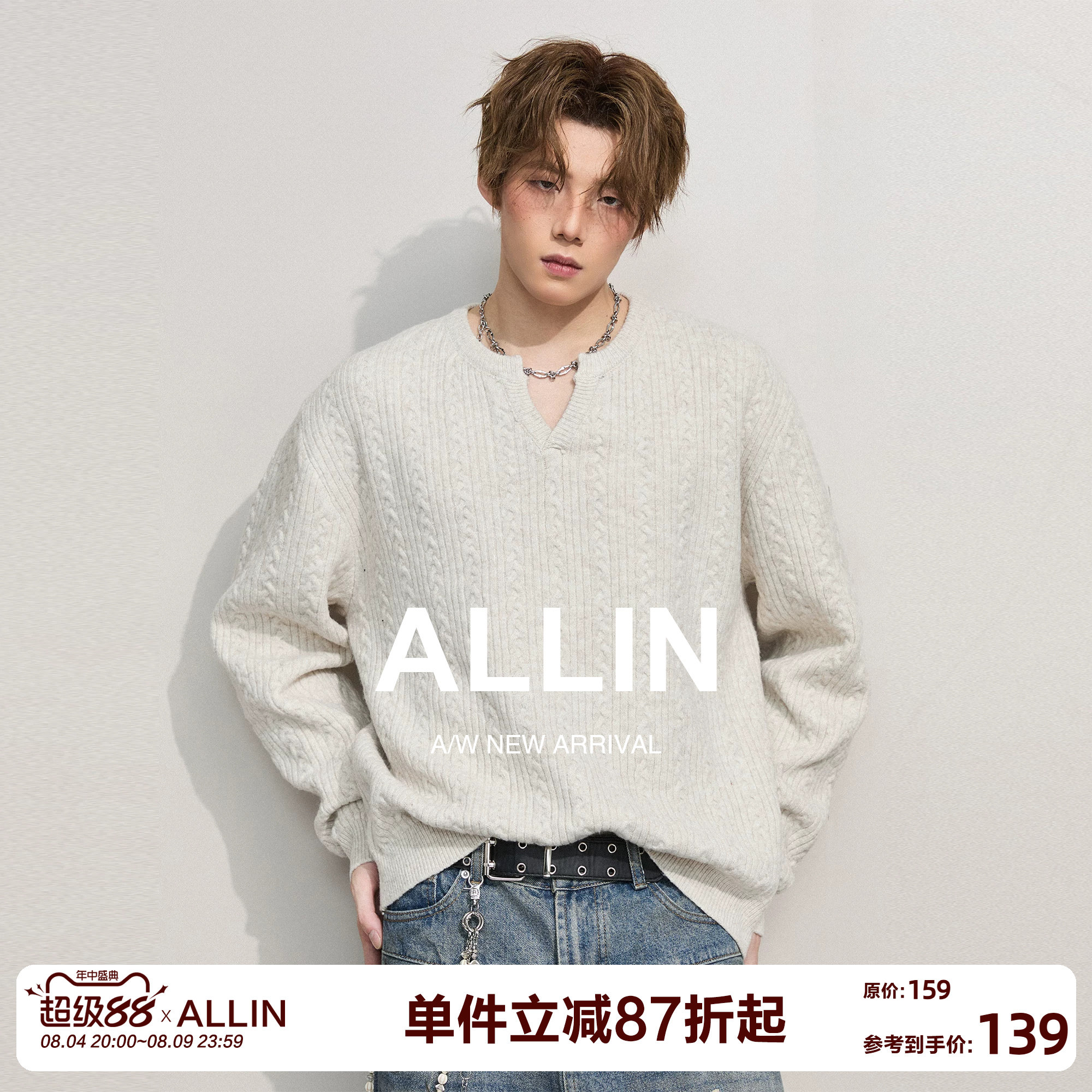 ALLIN cleanfit情侣毛衣男生春秋含羊毛打底针织衫慵懒麻花纹外套