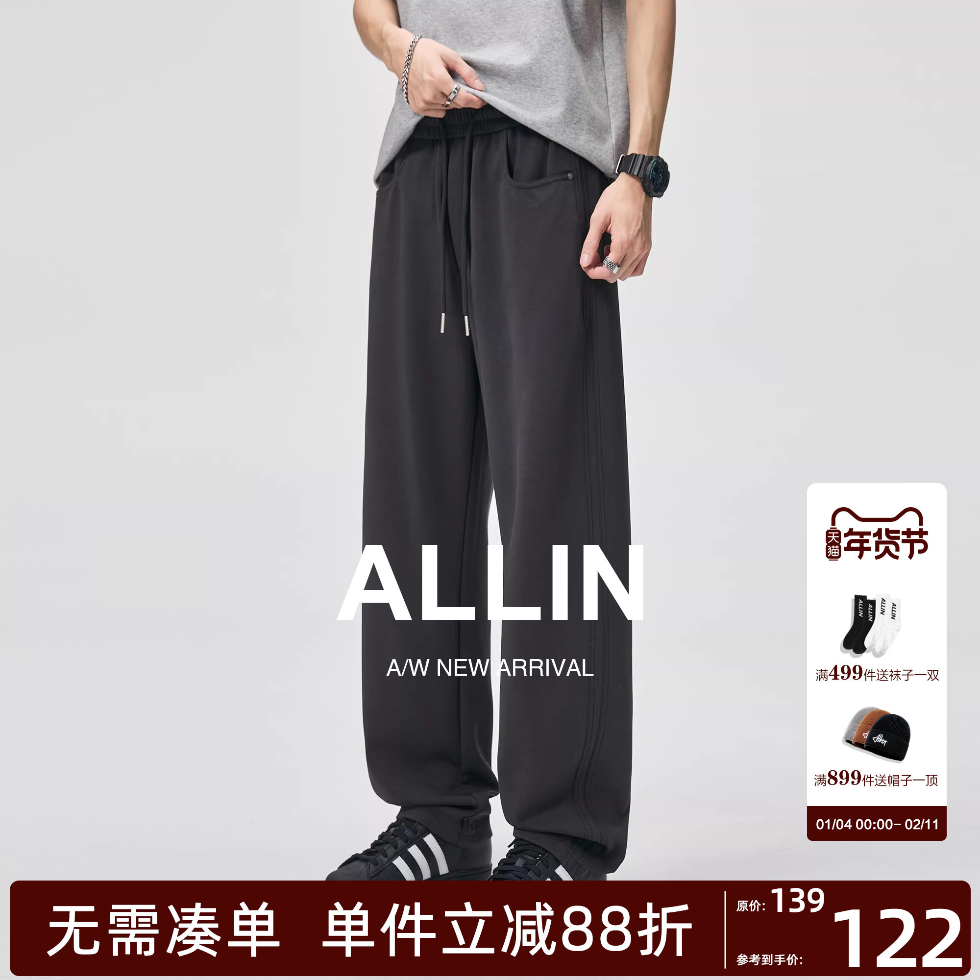 ALLIN 抽绳松紧腰卫裤男春秋深灰色休闲运动裤子宽松直筒弯刀长裤,男装,休闲裤,淘宝优惠券,粉丝福利购,淘宝优惠卷