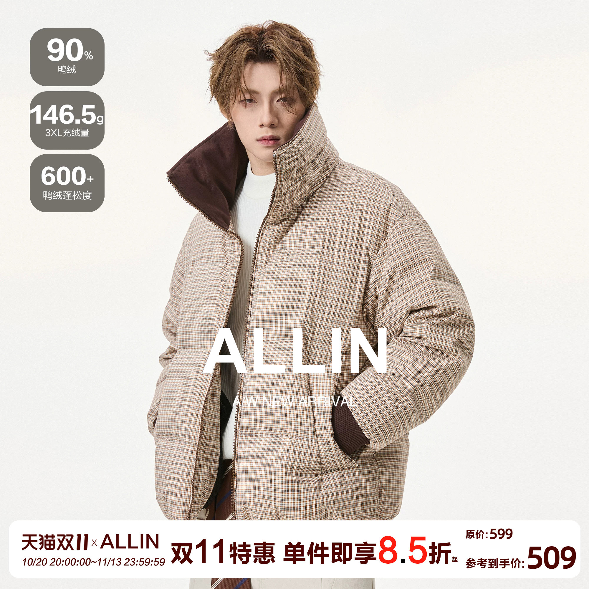 ALLIN 千鸟格子鸭绒羽绒服男生冬季加厚保暖撞色情侣防寒短款外套