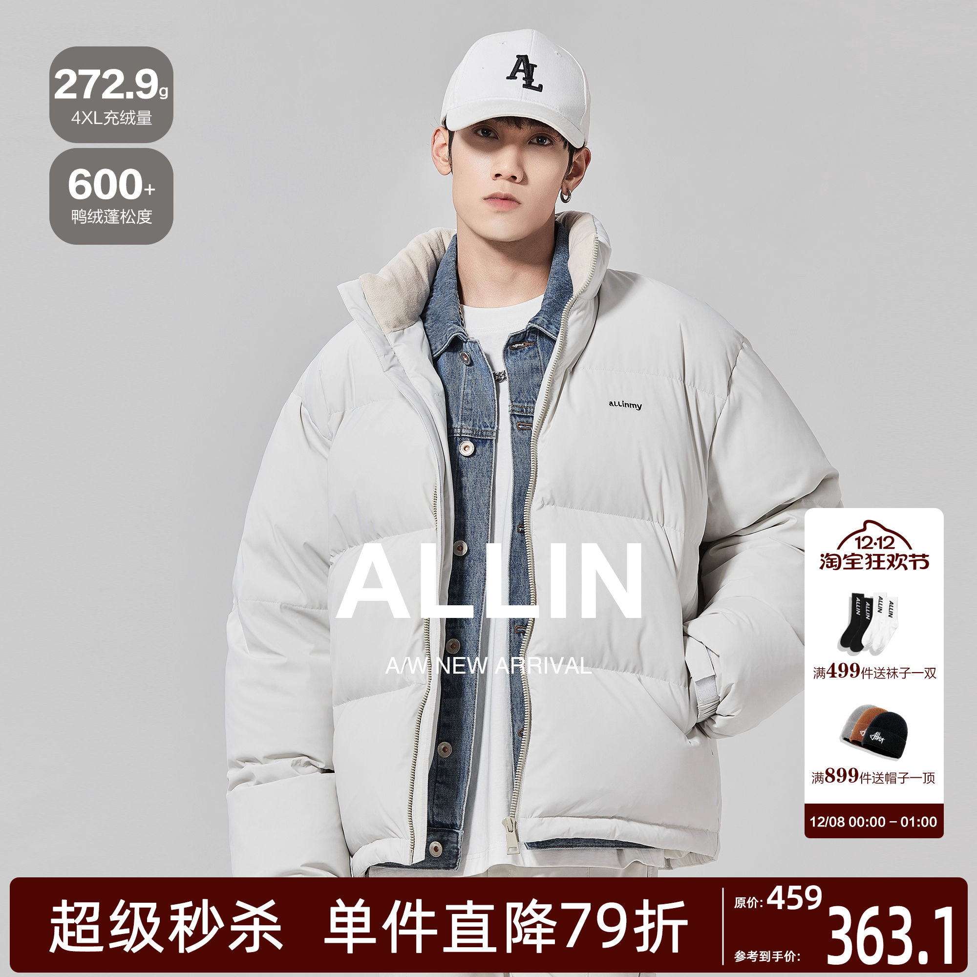 ALLIN白色鸭绒保暖面包服羽绒服