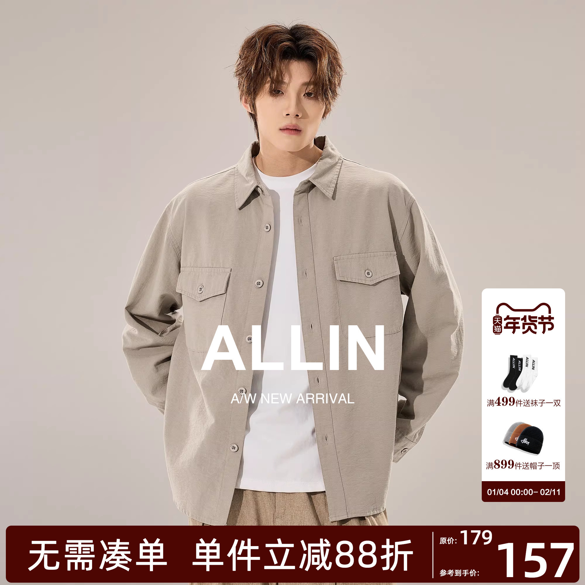 ALLIN 纯色长袖衬衫男春秋季衣服休闲高级感外套情侣工装通勤衬衣,男装,衬衫,淘宝优惠券,粉丝福利购,淘宝优惠卷