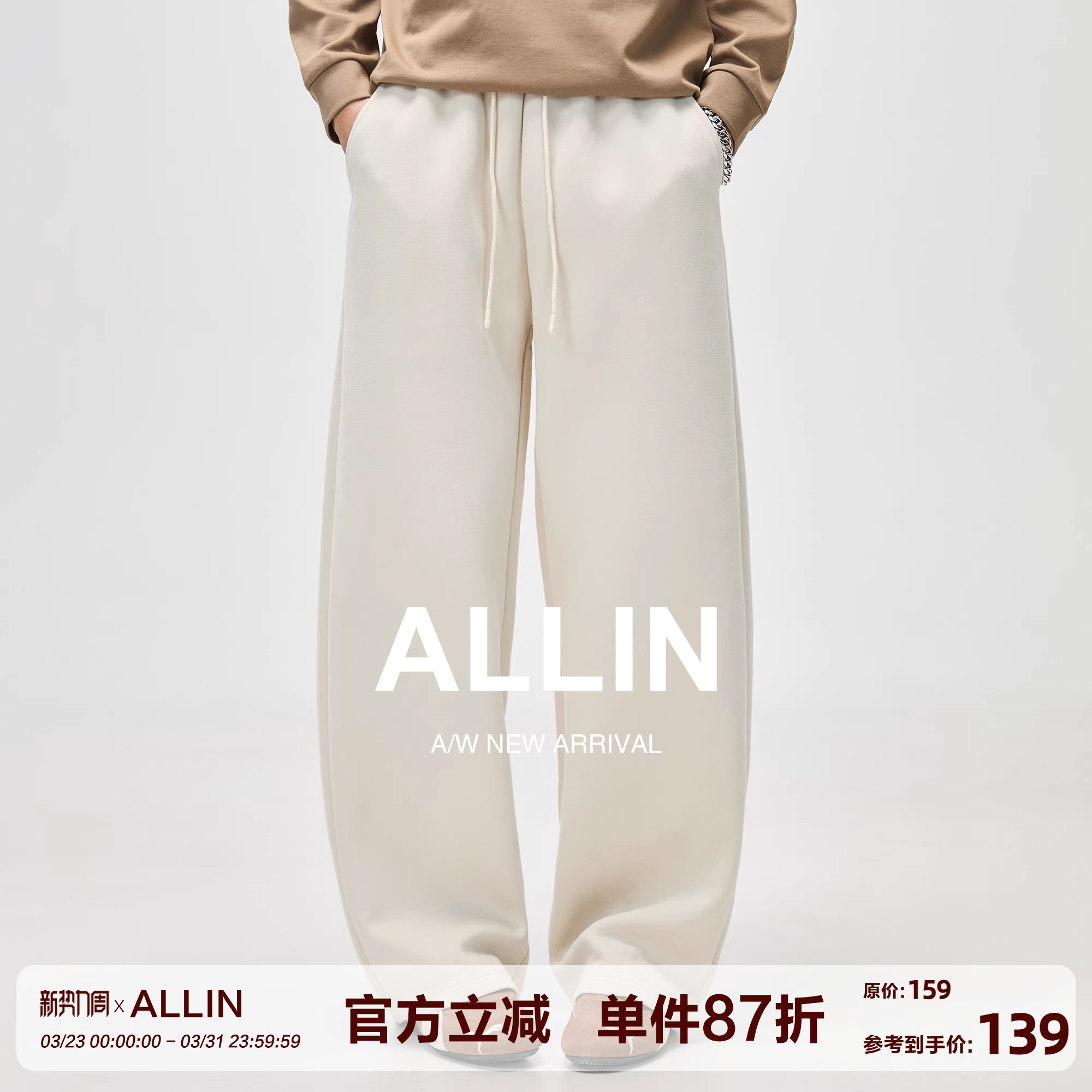 ALLIN 潮牌垂感休闲裤男春秋新款美式cleanfit直筒宽松