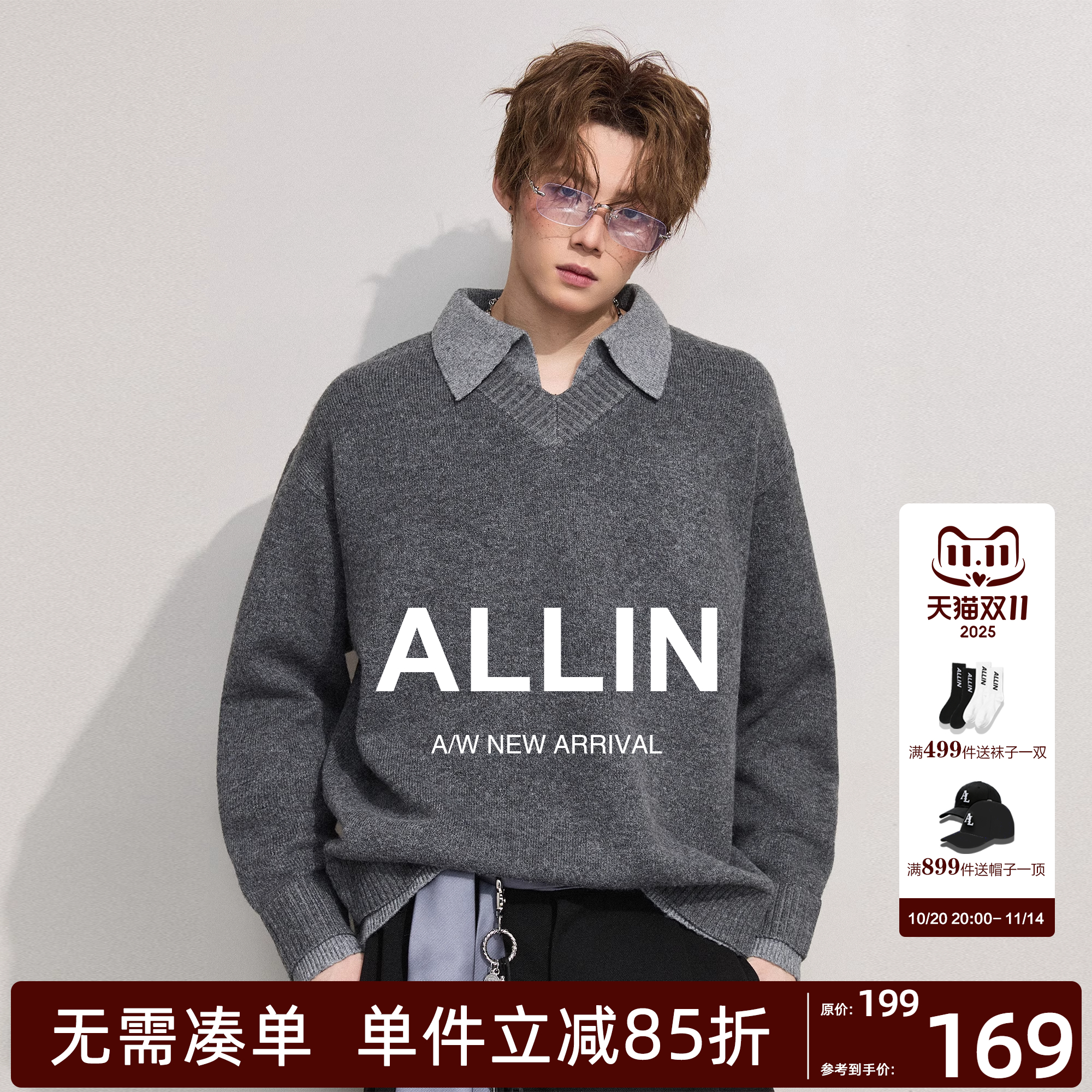 ALLIN 假两件灰色毛衣男秋冬季拼接翻领针织衫慵懒风通勤情侣外套