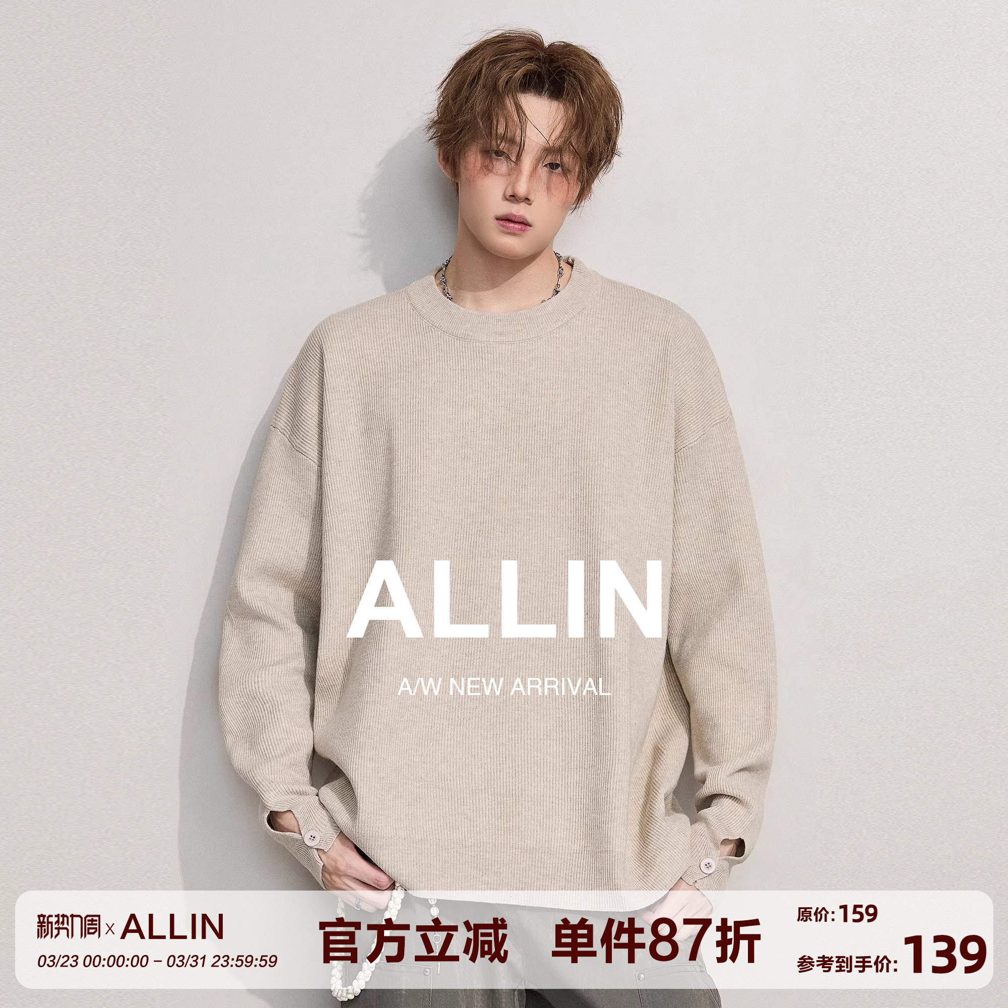 ALLIN cleanfit落肩毛衣男春秋宽松慵懒风打底针织衫情
