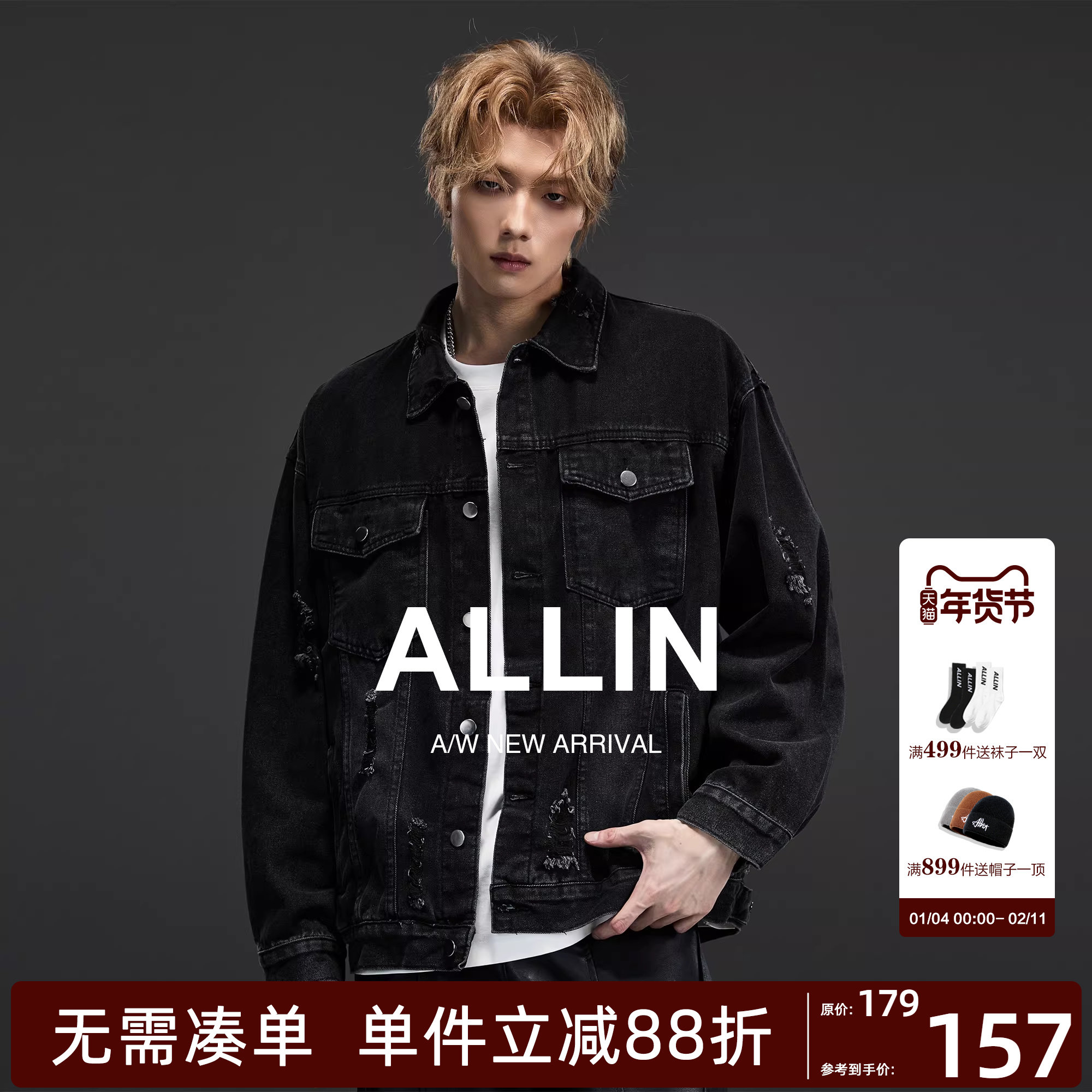 ALLIN 破洞水洗牛仔外套男秋冬季美式复古黑色牛仔衣情侣潮牌外