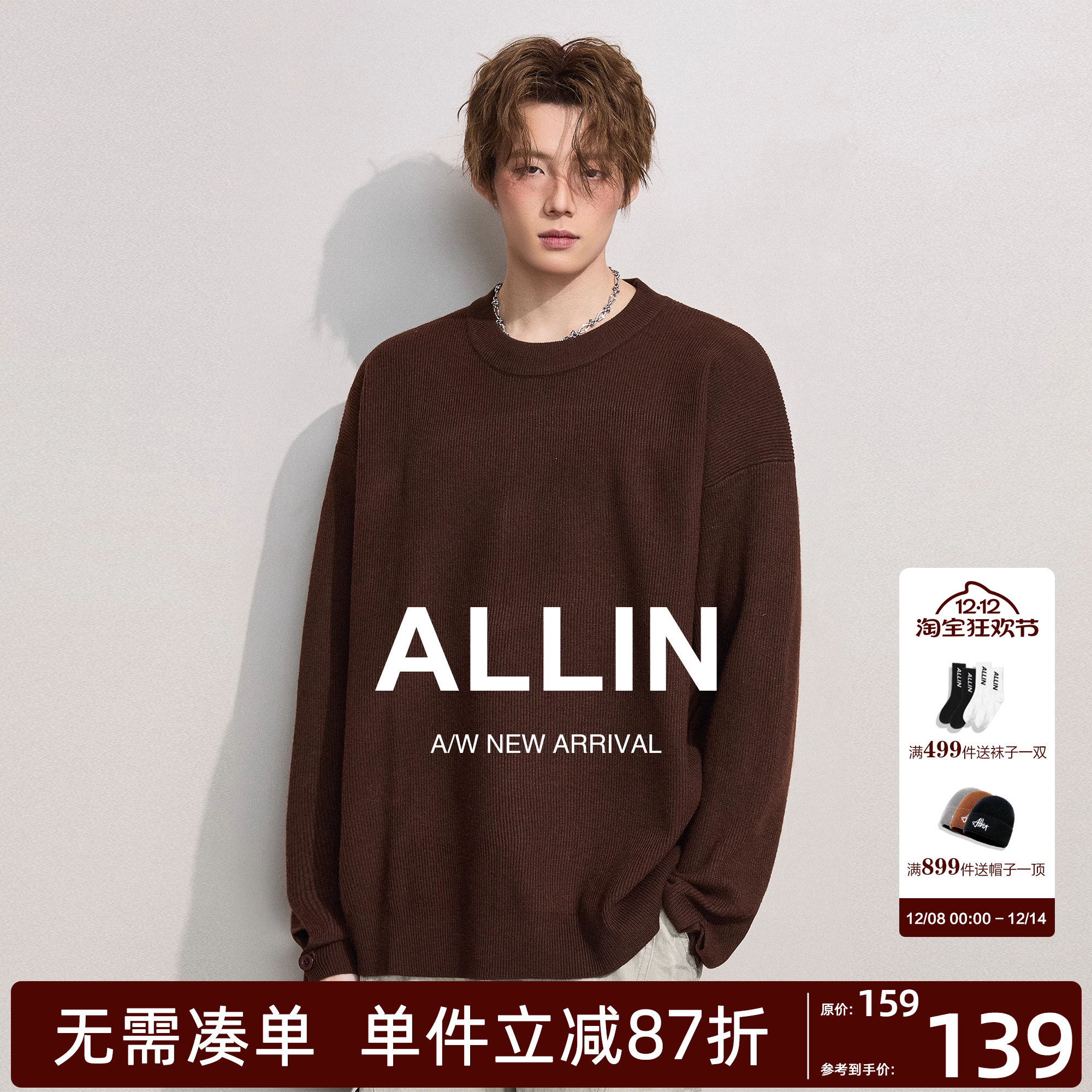 ALLIN 慵懒风圆领毛衣男秋冬潮牌情侣纯色套头情侣打底针织衫外套