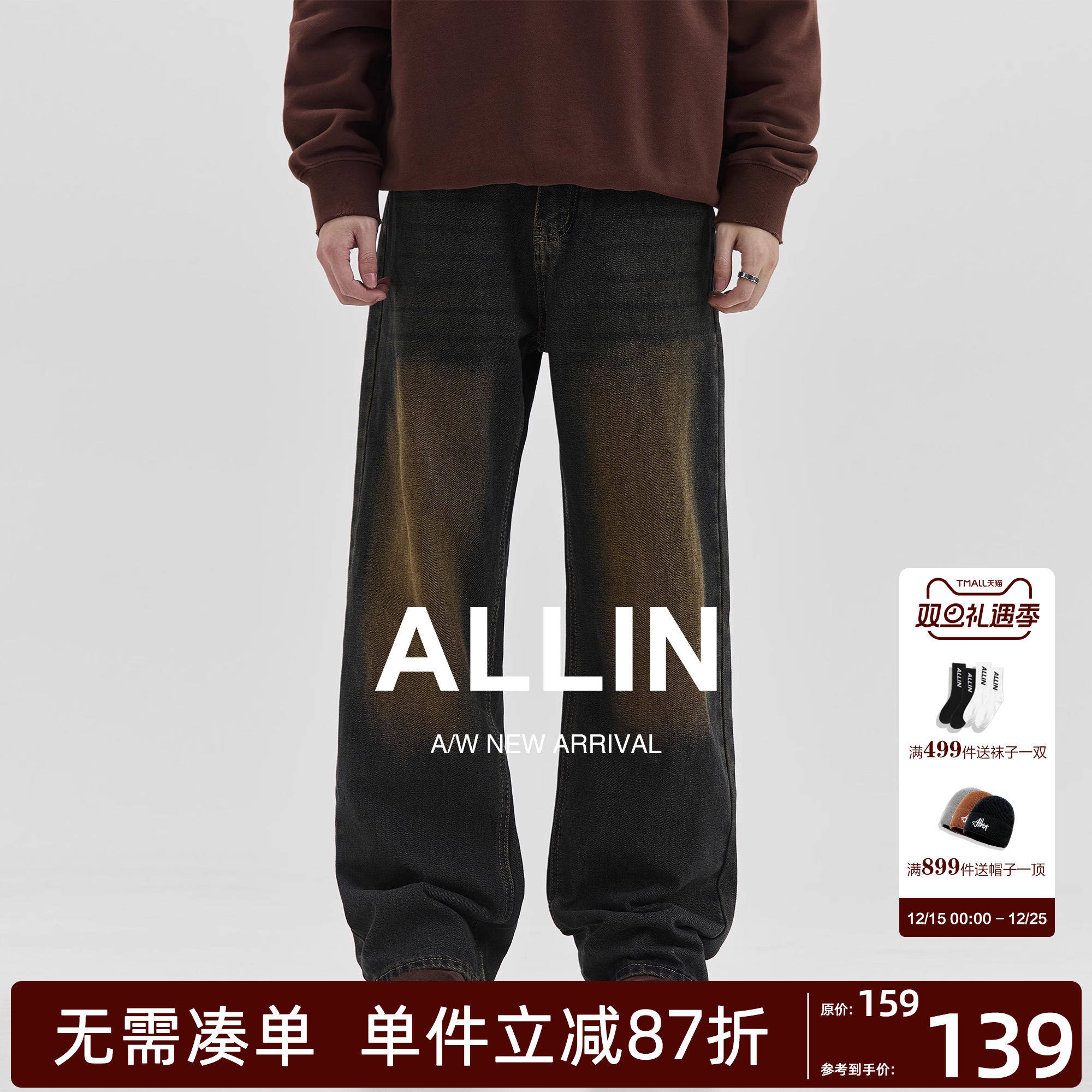 ALLIN 美式复古水洗牛仔裤秋冬男款潮牌阔腿重磅休闲宽松直筒裤子