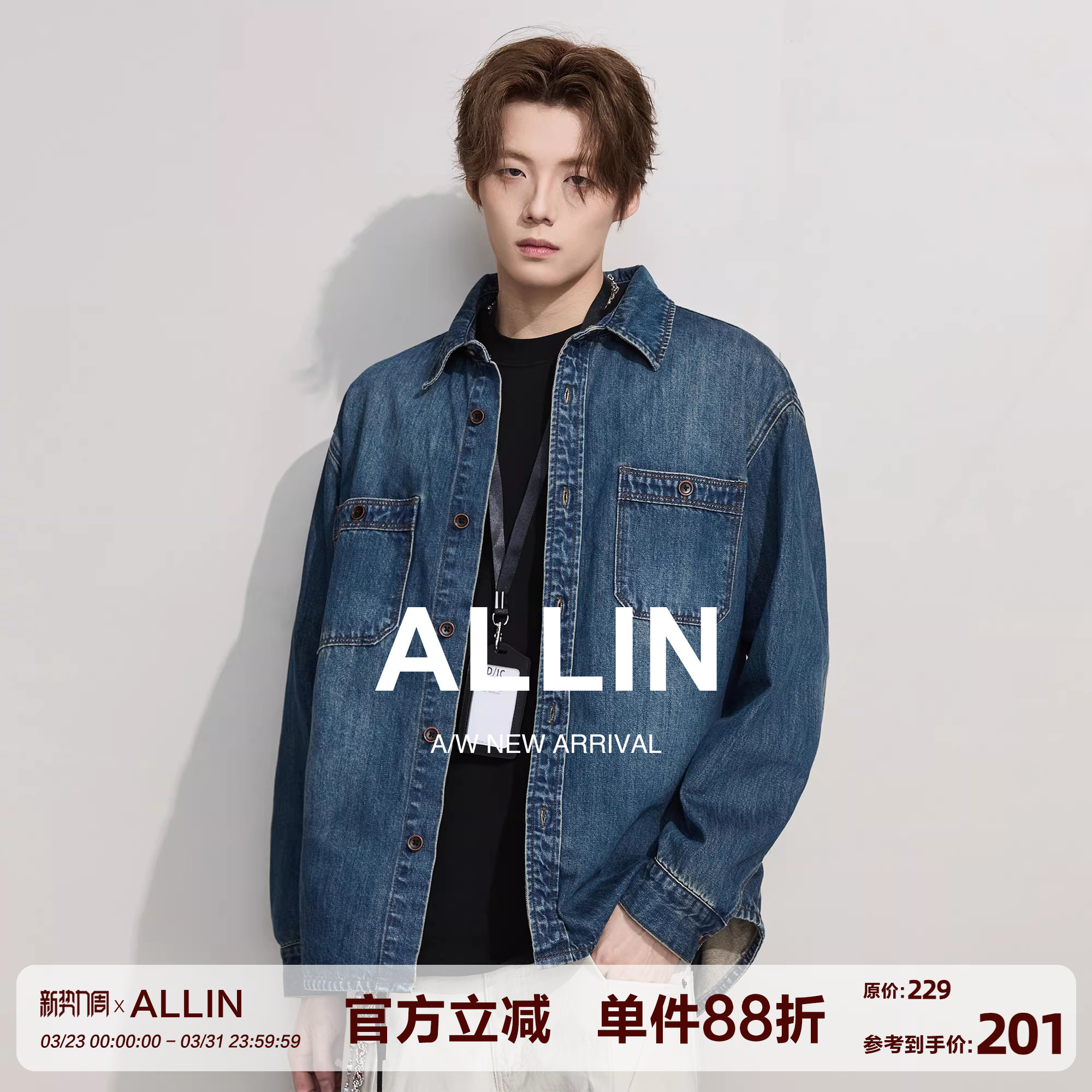 ALLIN 水洗牛仔衬衫外套男春秋情侣美式宽松休闲长袖翻领衬衣夹