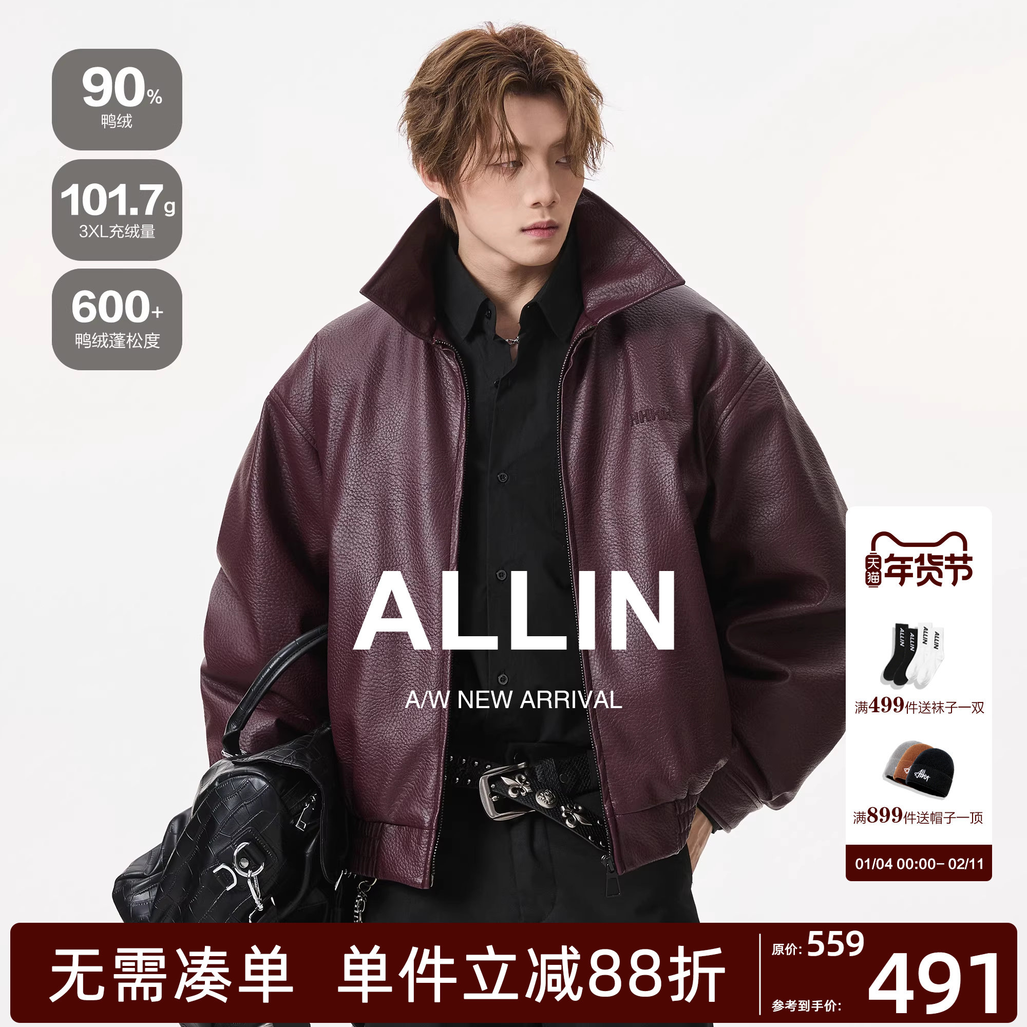 ALLIN 复古中性机车皮衣羽绒服男生冬季cleanfit翻领夹克情侣外套,男装,羽绒服,淘宝优惠券,粉丝福利购,淘宝优惠卷