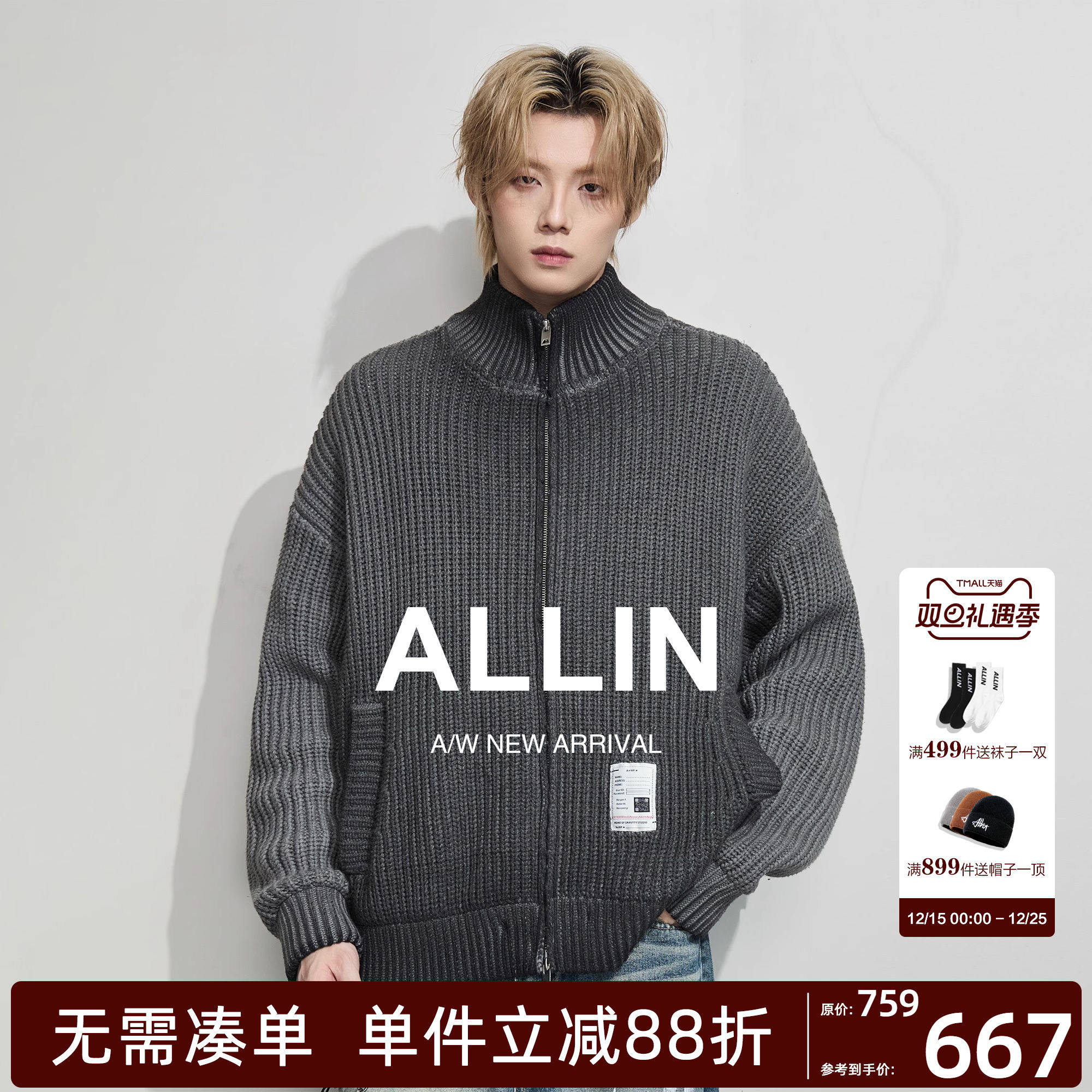 ALLIN 毛衣羽绒服男生冬季半高领针织开衫可拆卸羽绒内胆情侣外套