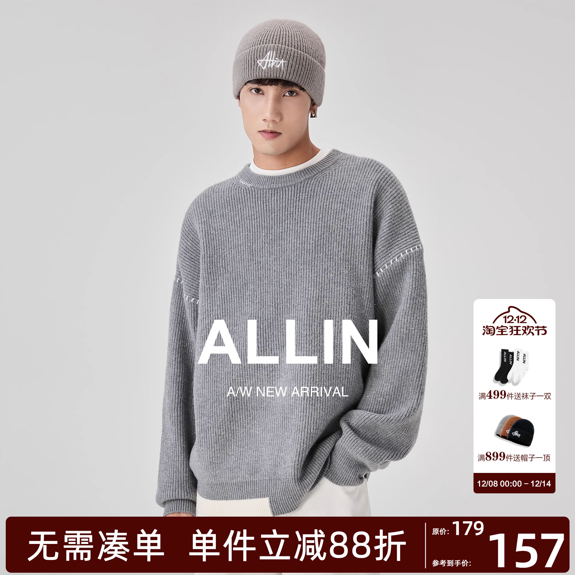 ALLIN 灰色圆领毛衣男秋冬季简约拼接休闲百搭保暖套头打底针织衫
